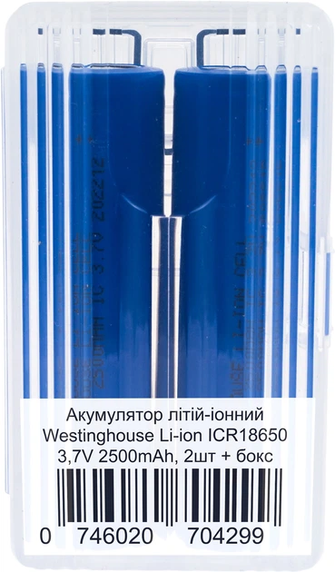 Акумулятори Westinghouse ICR18650F 2500 mAh 3.7V Li-ion набір 2 шт у пластиковому боксі 18650