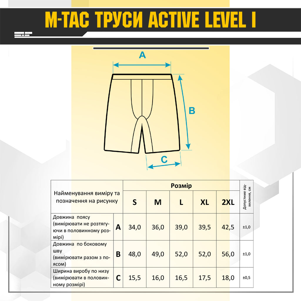 M-Tac труси  Active Level I Black