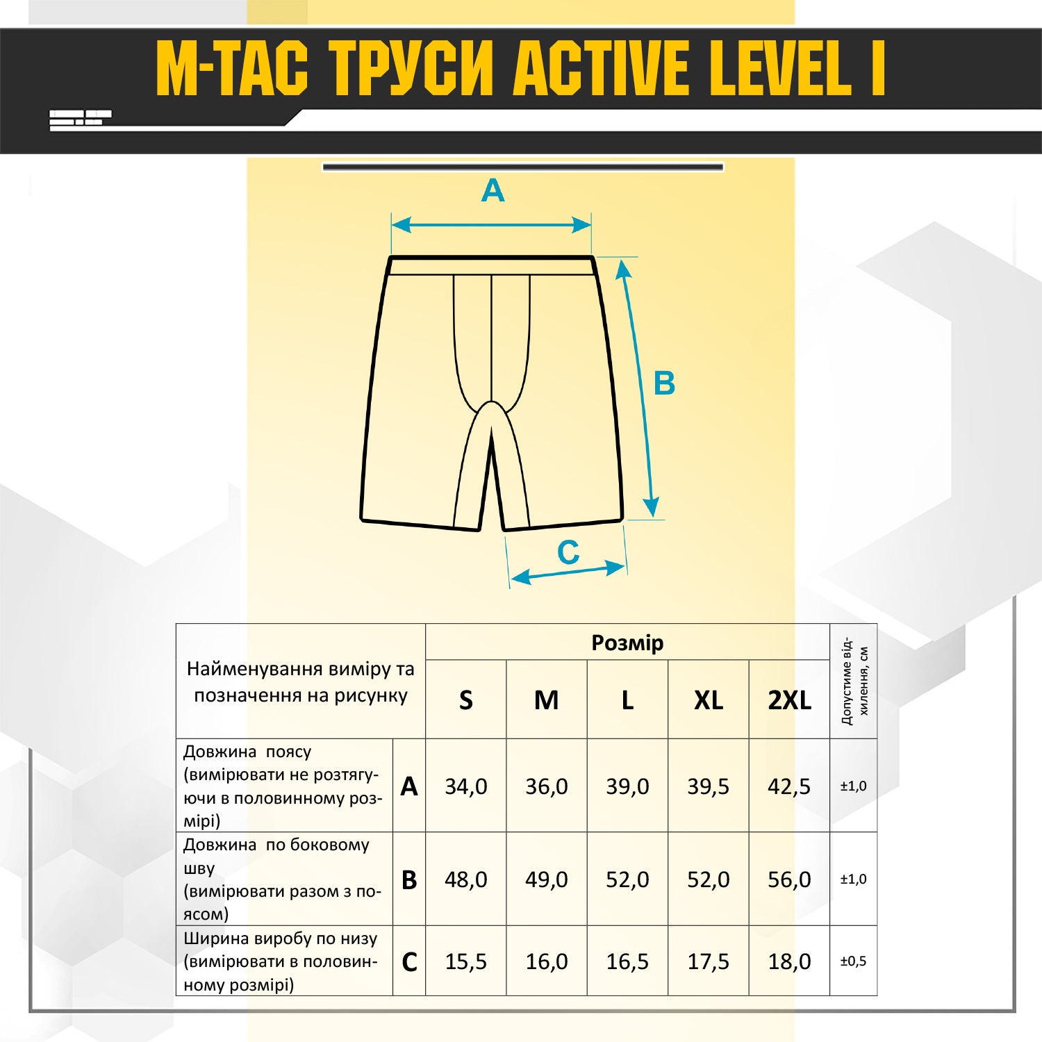 M-Tac труси  Active Level I Black