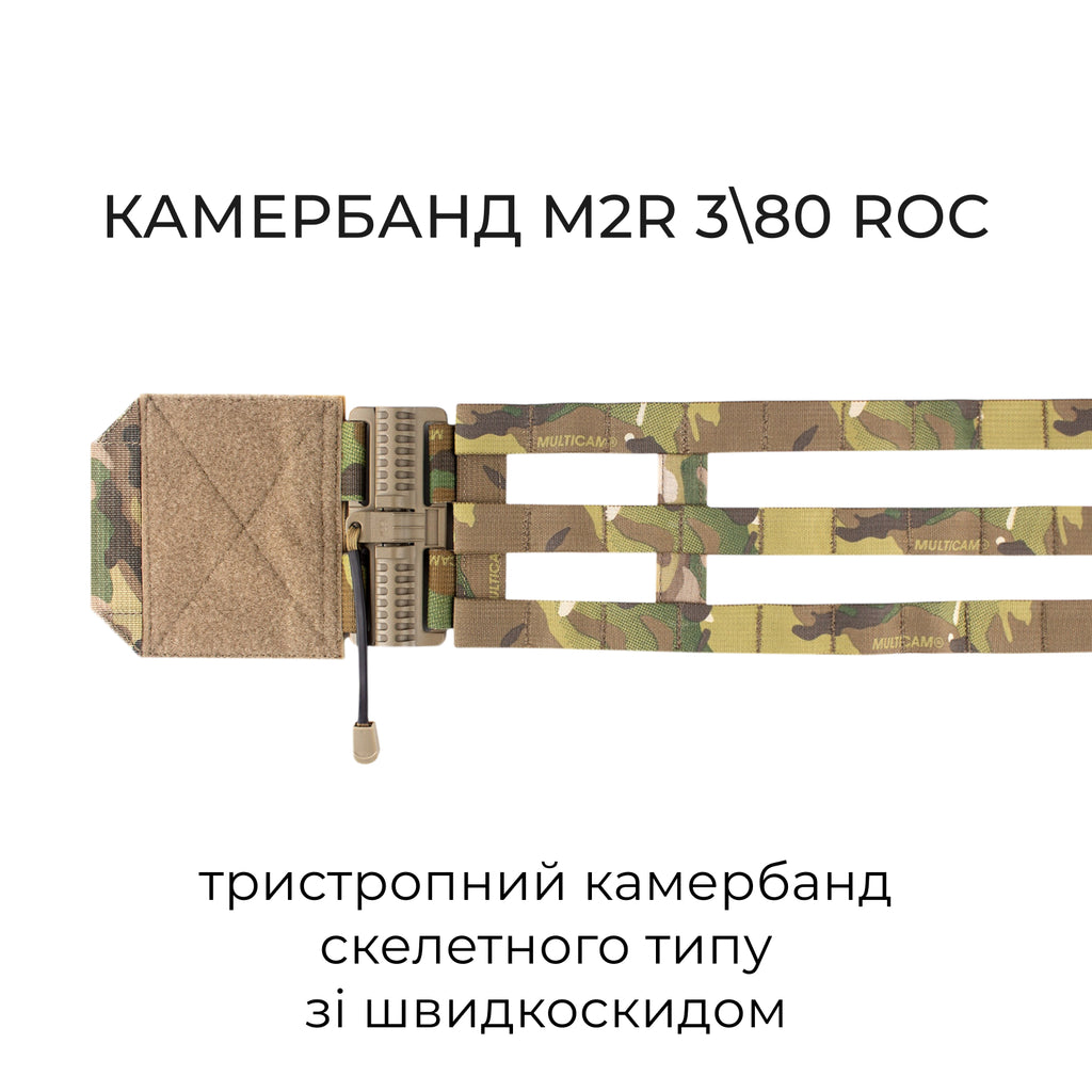 Плитоноска AMS-R1.set
