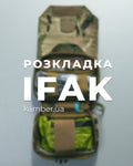 Аптечка MPM індивідуальна