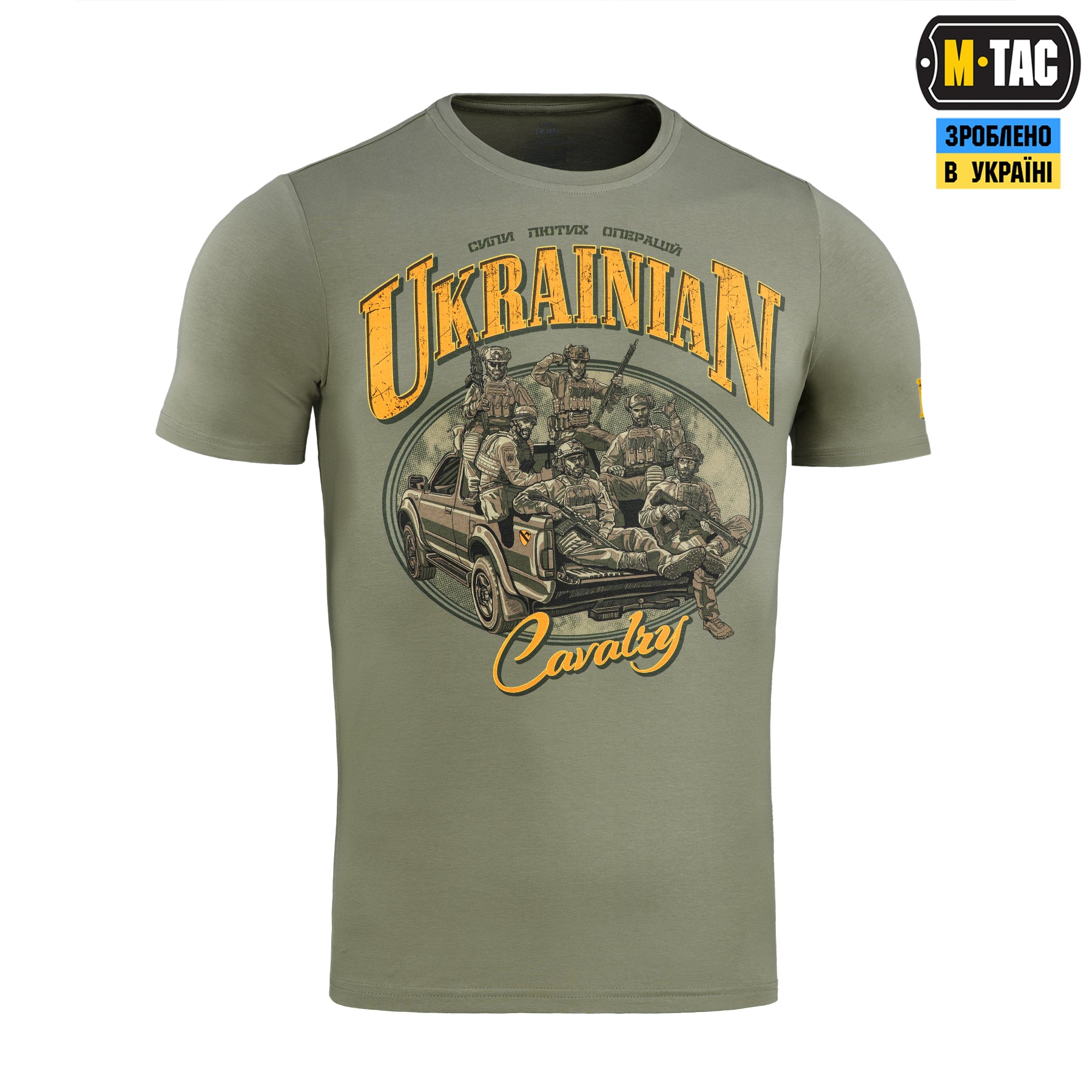 M-Tac футболка Ukrainian Cavalry Light Olive