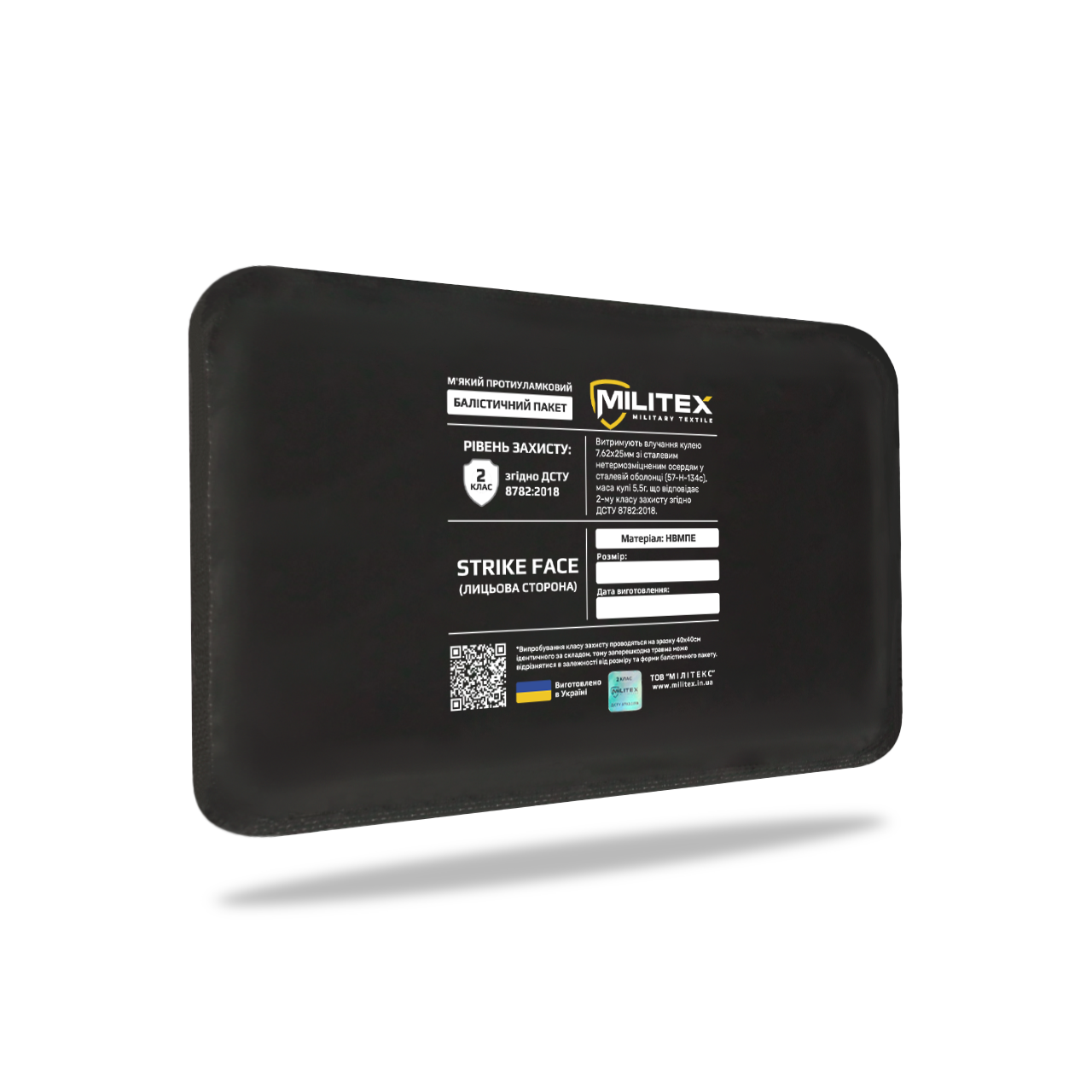 Балістичний захист 2 класу для плитоноски Militex Pro Series (S-M) 25,5*14,3 см камербанд, 1 шт