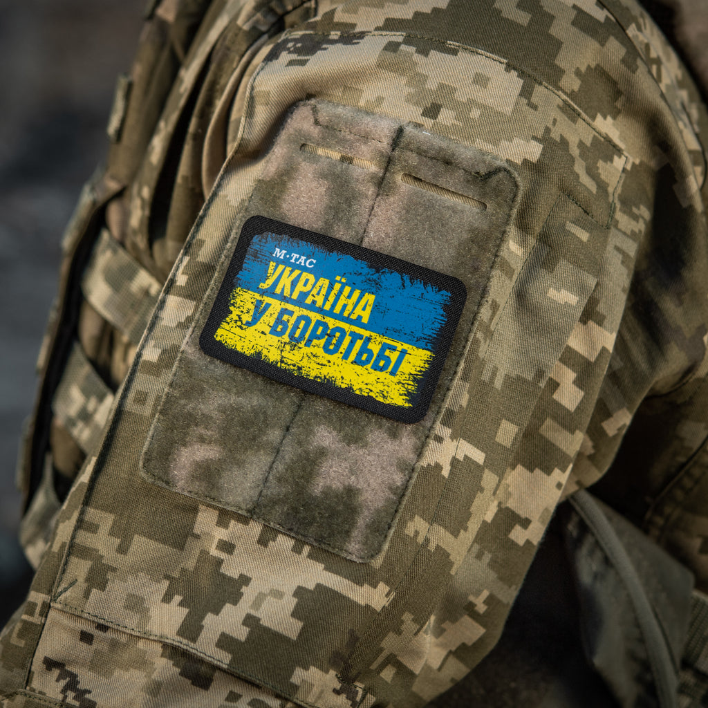 M-Tac нашивка Україна в боротьбі (80х50 мм)