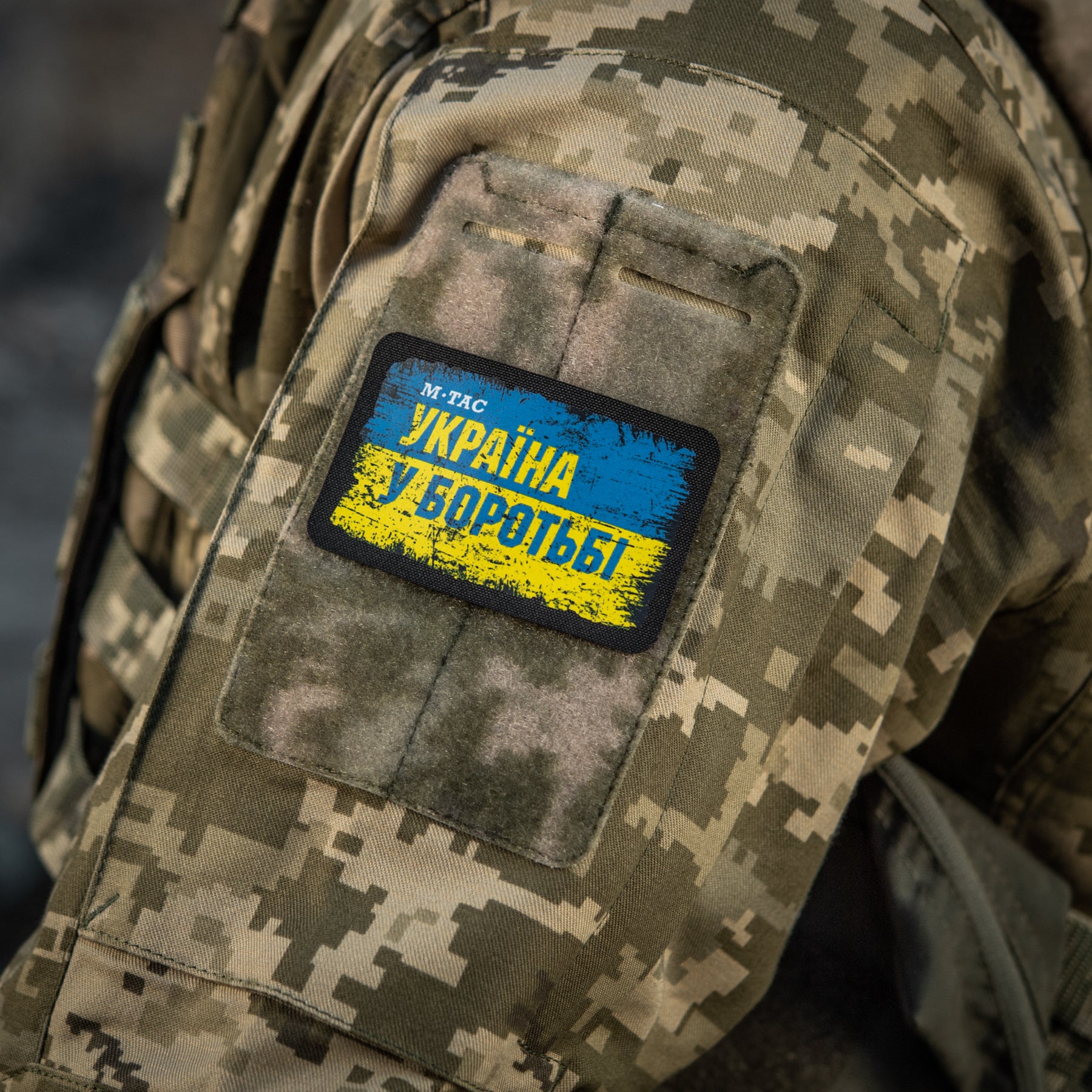 M-Tac нашивка Україна в боротьбі (80х50 мм)