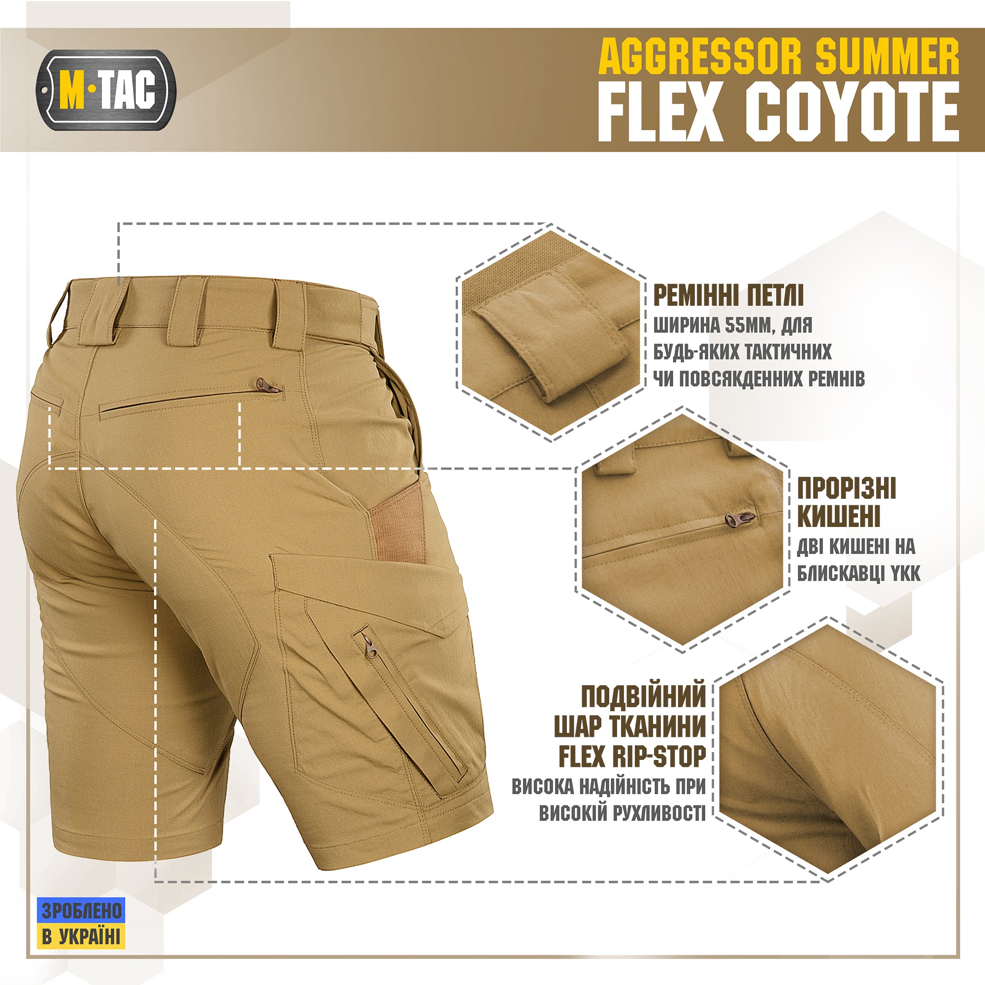 M-Tac шорти Aggressor Summer Flex Coyote