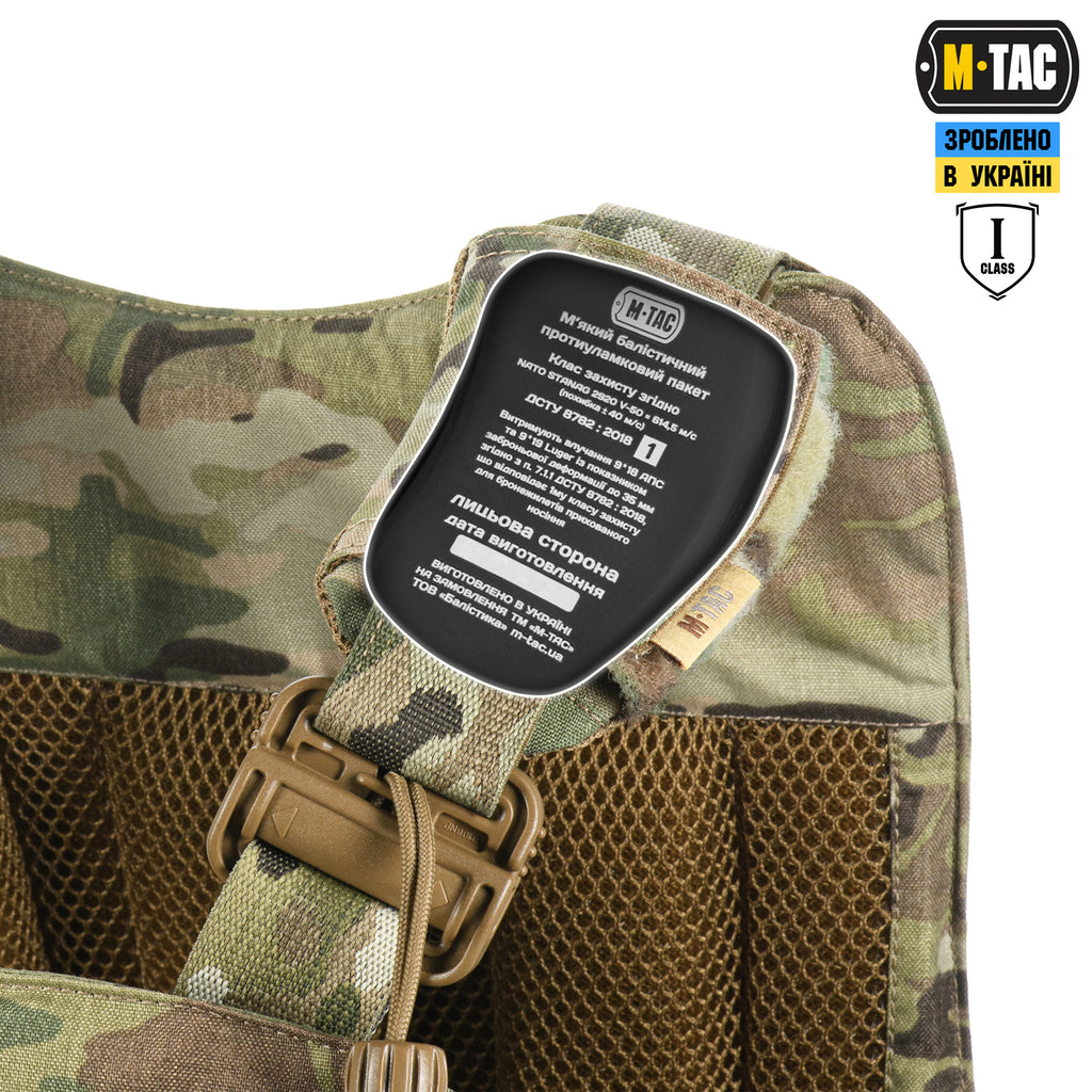 M-Tac комплект мяких балістичних пакетів 1 клас захисту для бронежилета Sturm