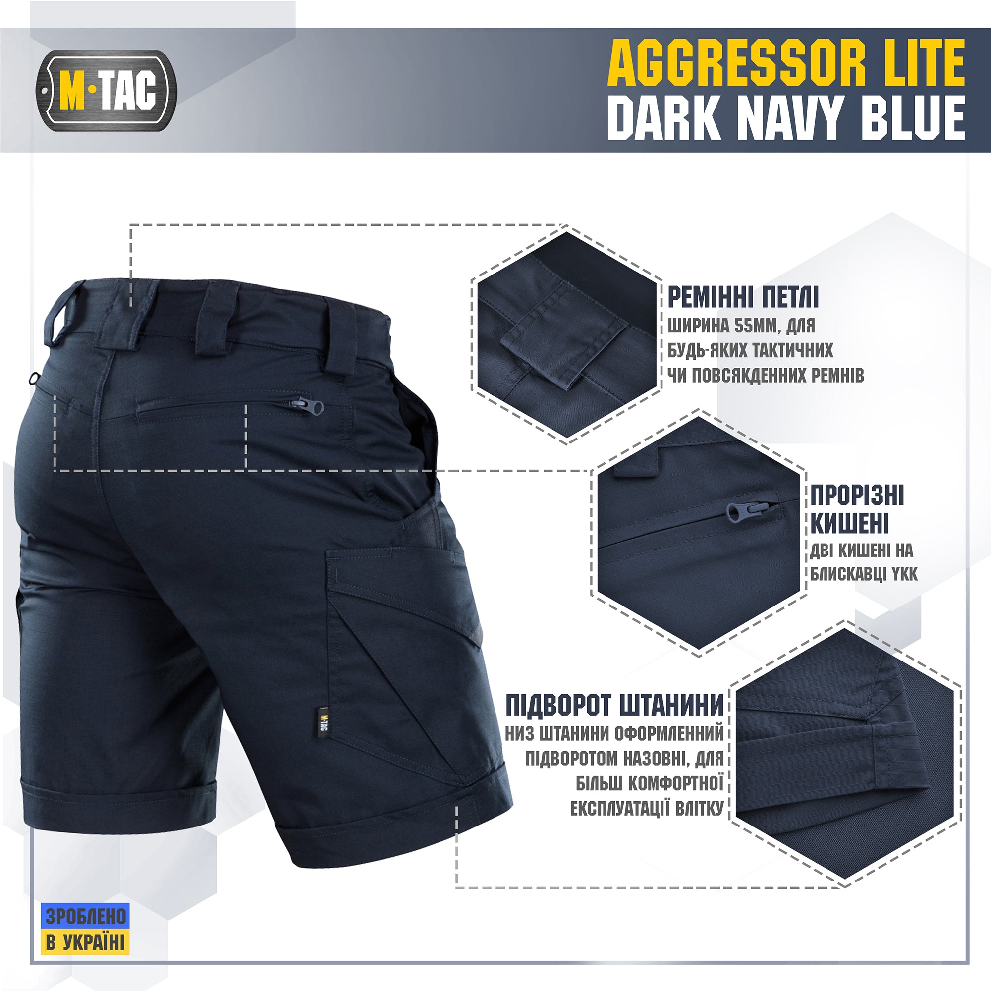 M-Tac шорти Aggressor Lite Dark Navy Blue