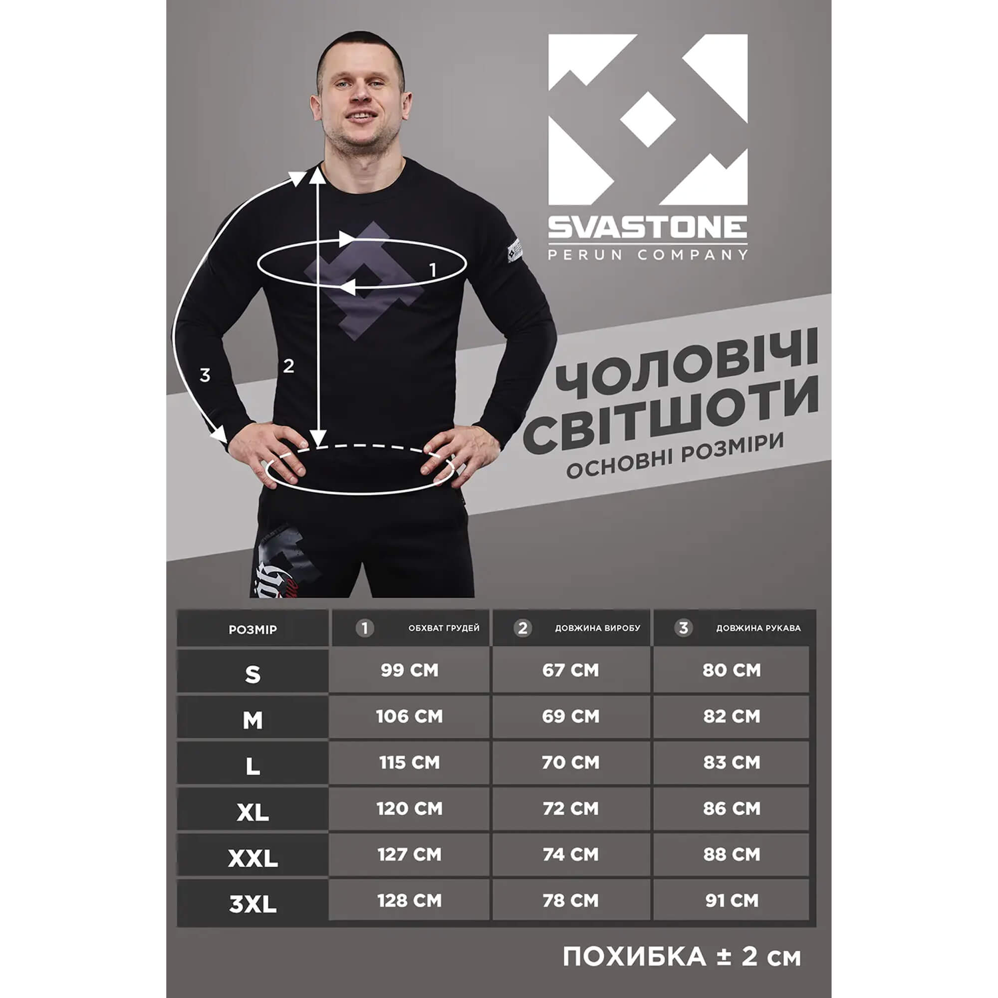 SvaStone світшот Aquilifer