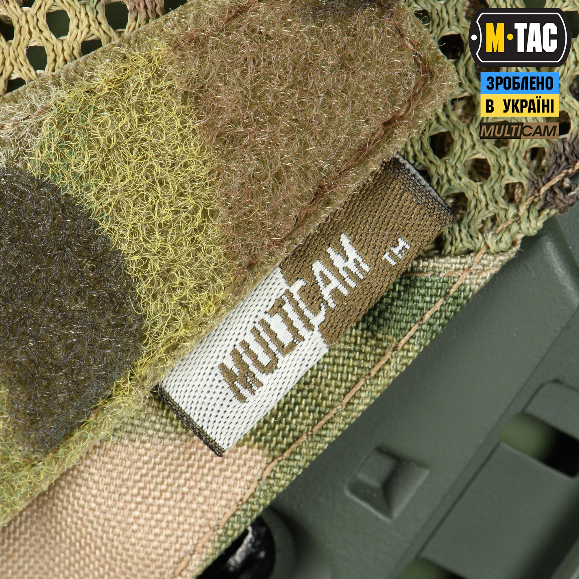 M-Tac кавер на шолом з отвором під Shroud