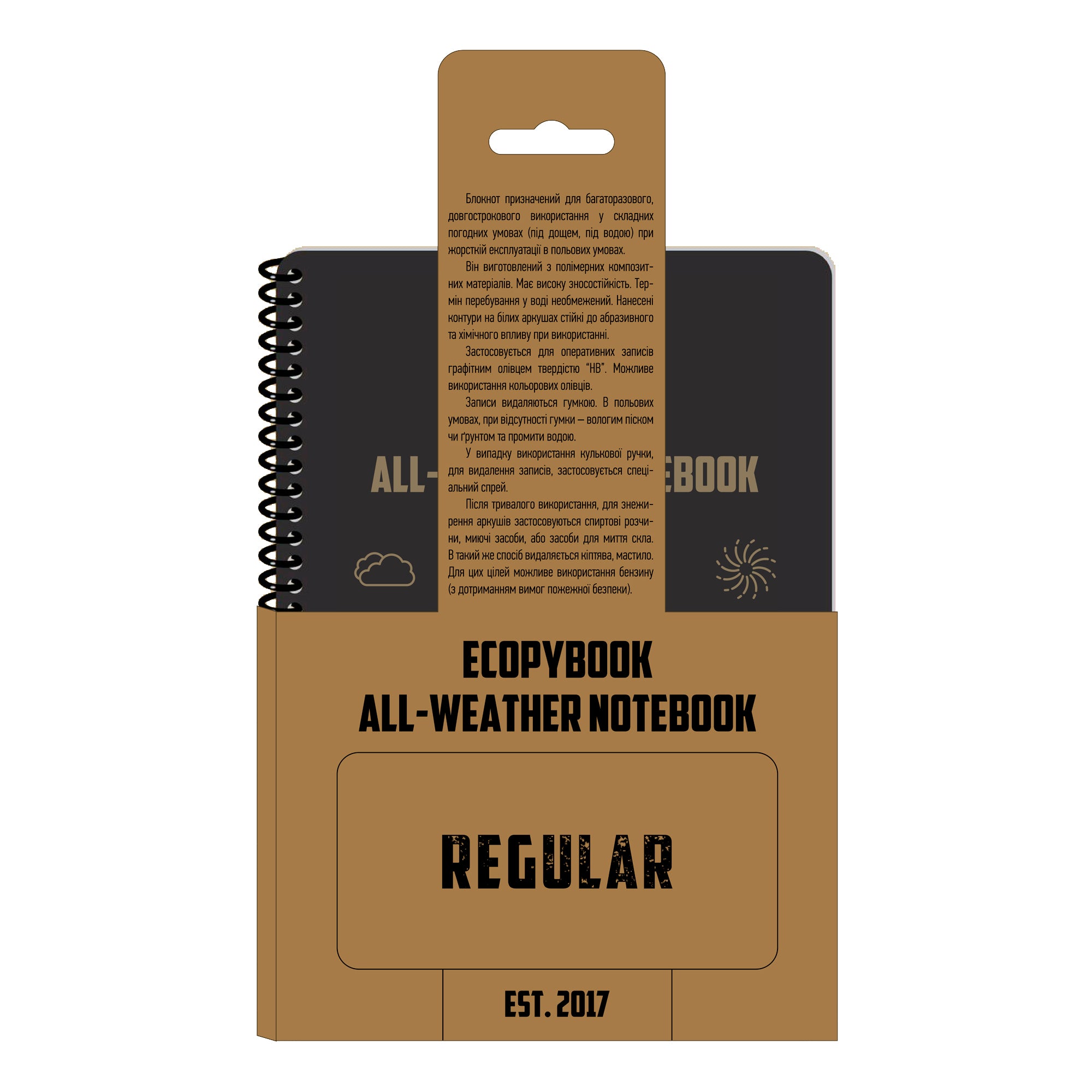 Ecopybook Tactical Всепогодний блокнот A5