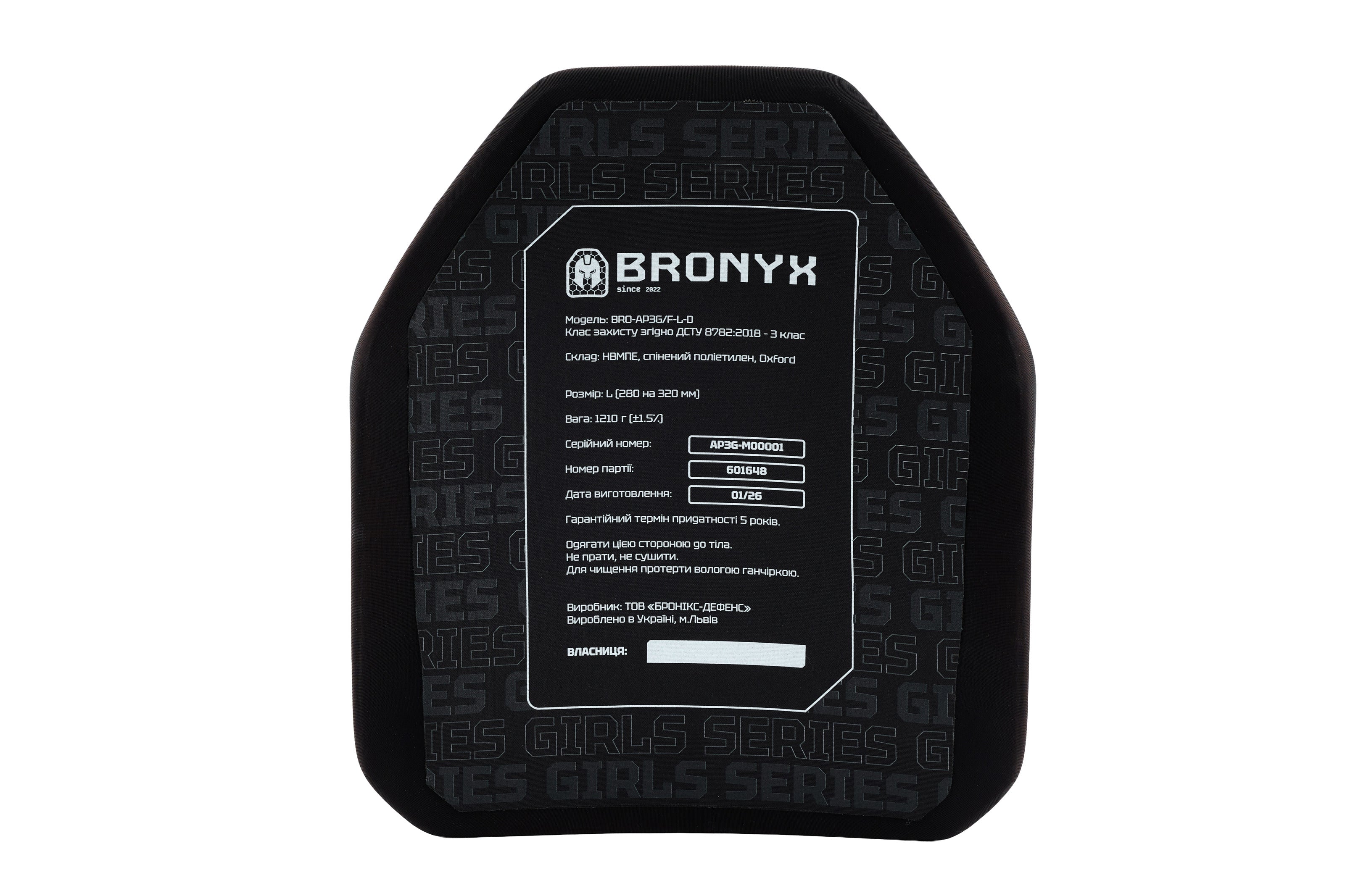 Бронеплити BRONYX G-Series (передня та задня) 3 клас захисту ДСТУ НВМПЕ Shooter's Cut (L/28x32)