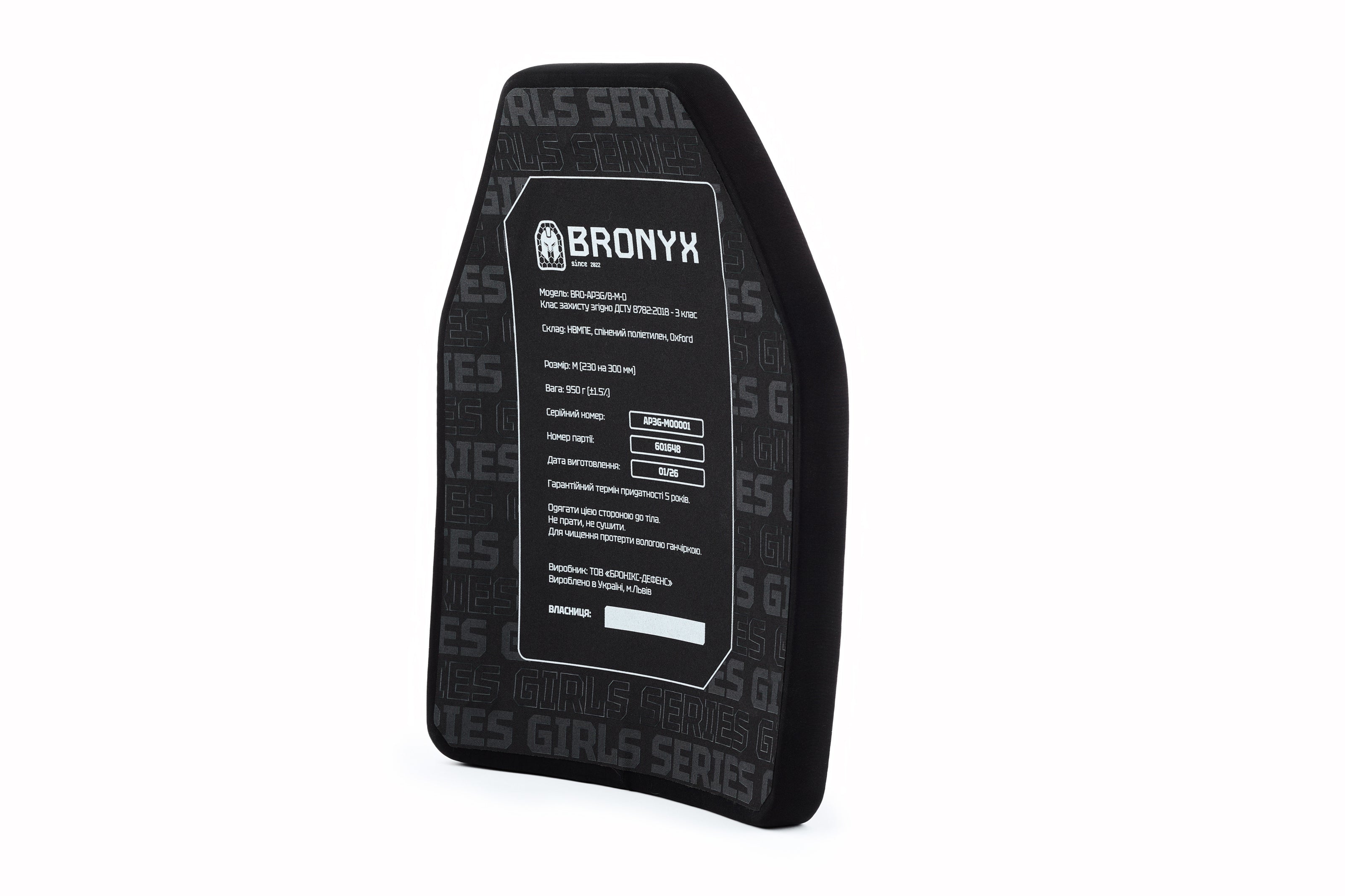 Бронеплити BRONYX G-Series (передня та задня)3 клас захисту ДСТУ НВМПЕ Shooter's Cut (M/25*30)