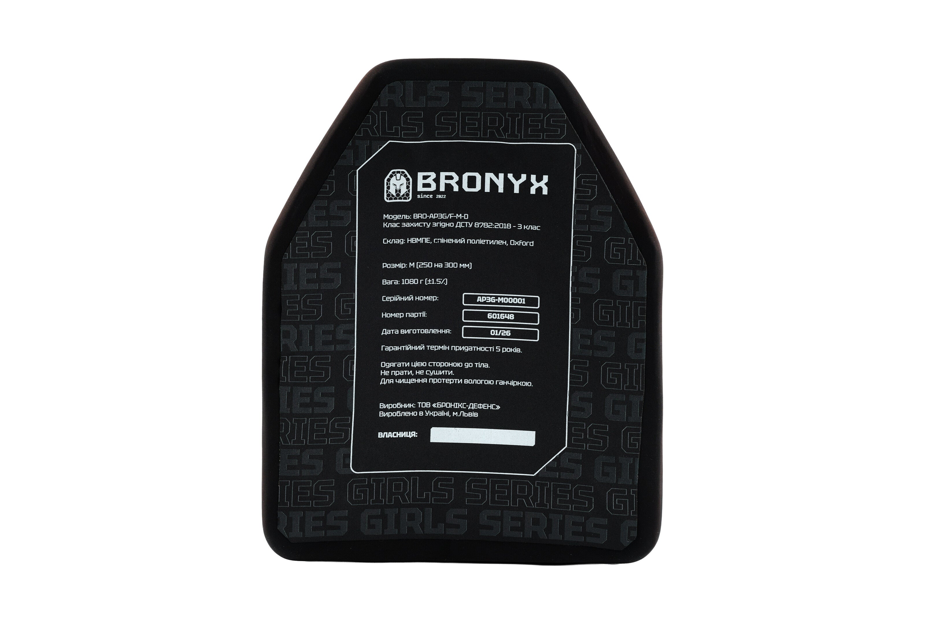 Бронеплити BRONYX G-Series (передня та задня)3 клас захисту ДСТУ НВМПЕ Shooter's Cut (M/25*30)