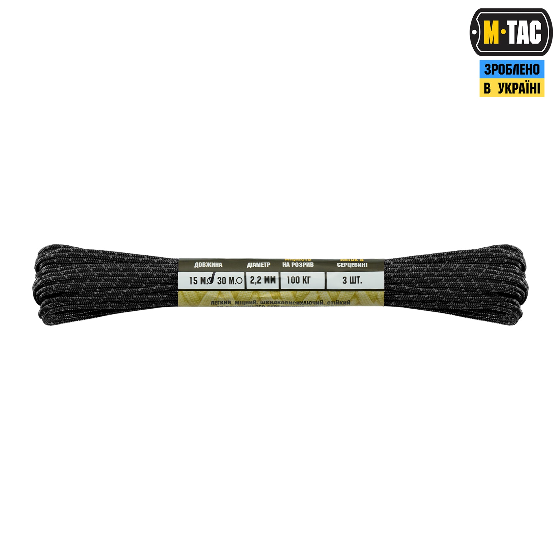 M-Tac паракорд Minicord Reflective Black 15м