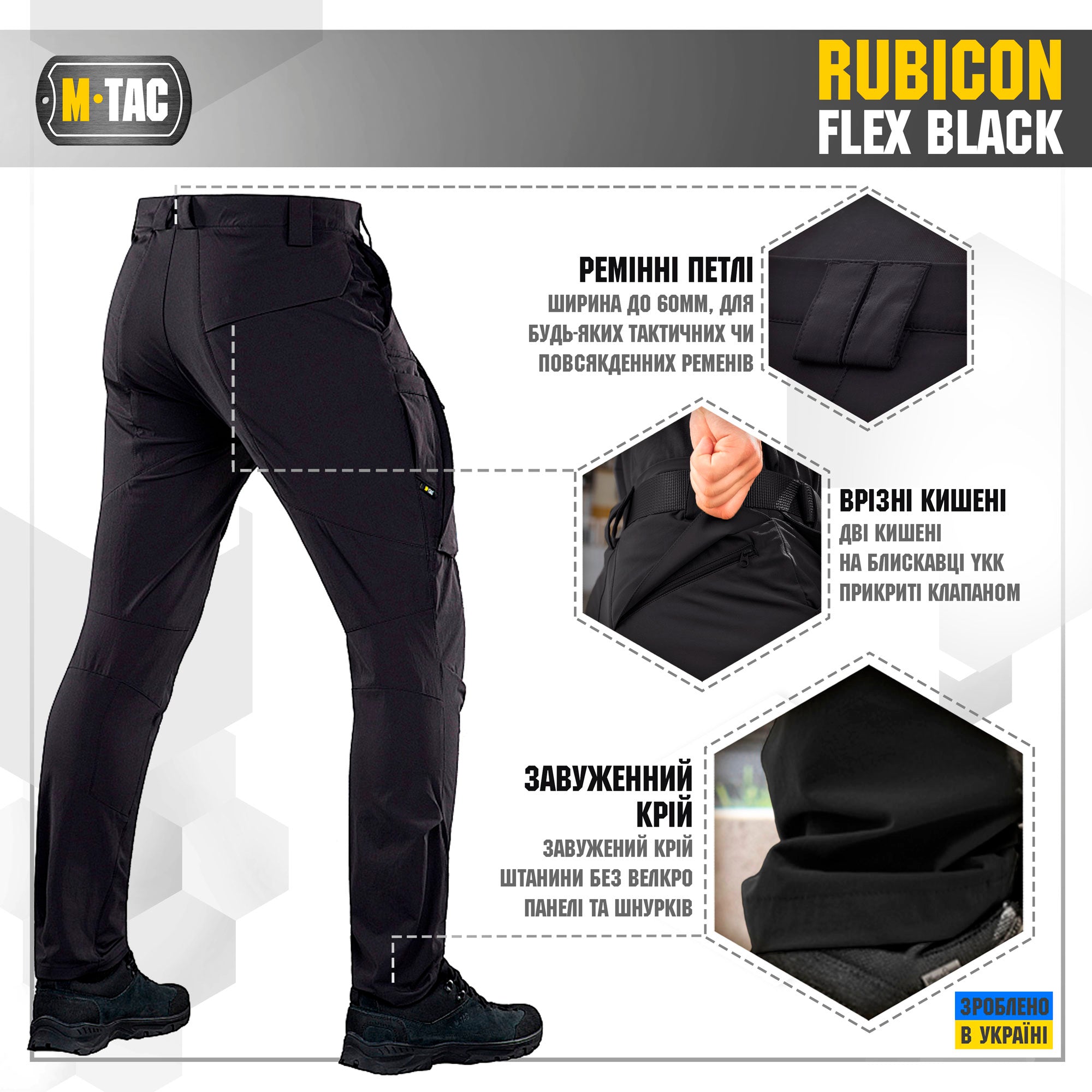 M-Tac штани Rubicon Flex Black