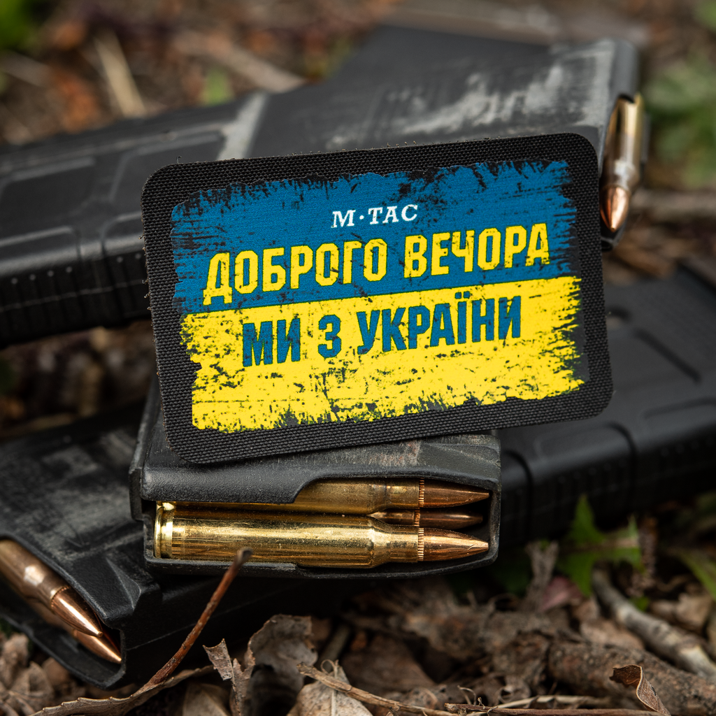 M-Tac нашивка Ukraine Доброго Вечора (80х50 мм)