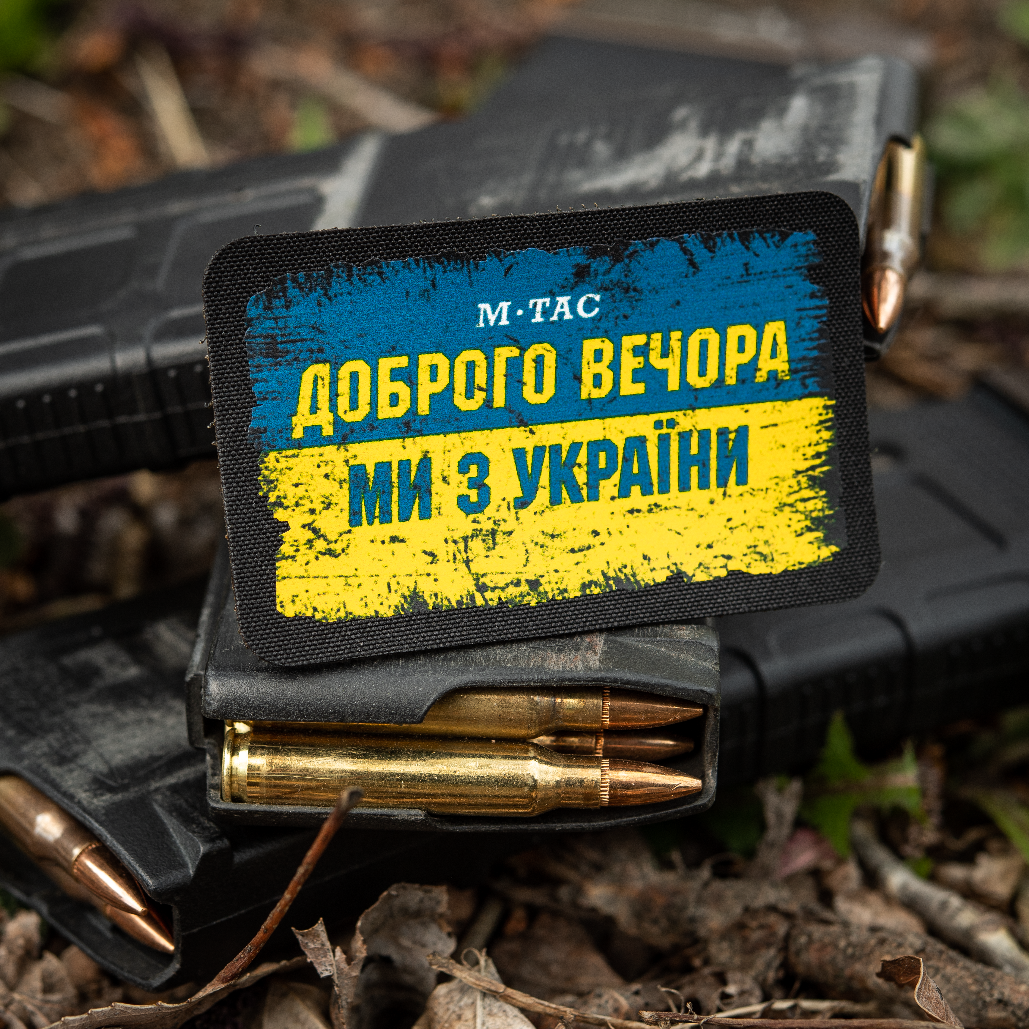 M-Tac нашивка Ukraine Доброго Вечора (80х50 мм)