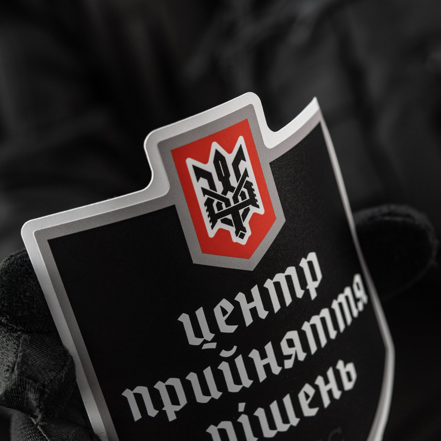 M-Tac наклейка Центр прийняття рішень Black