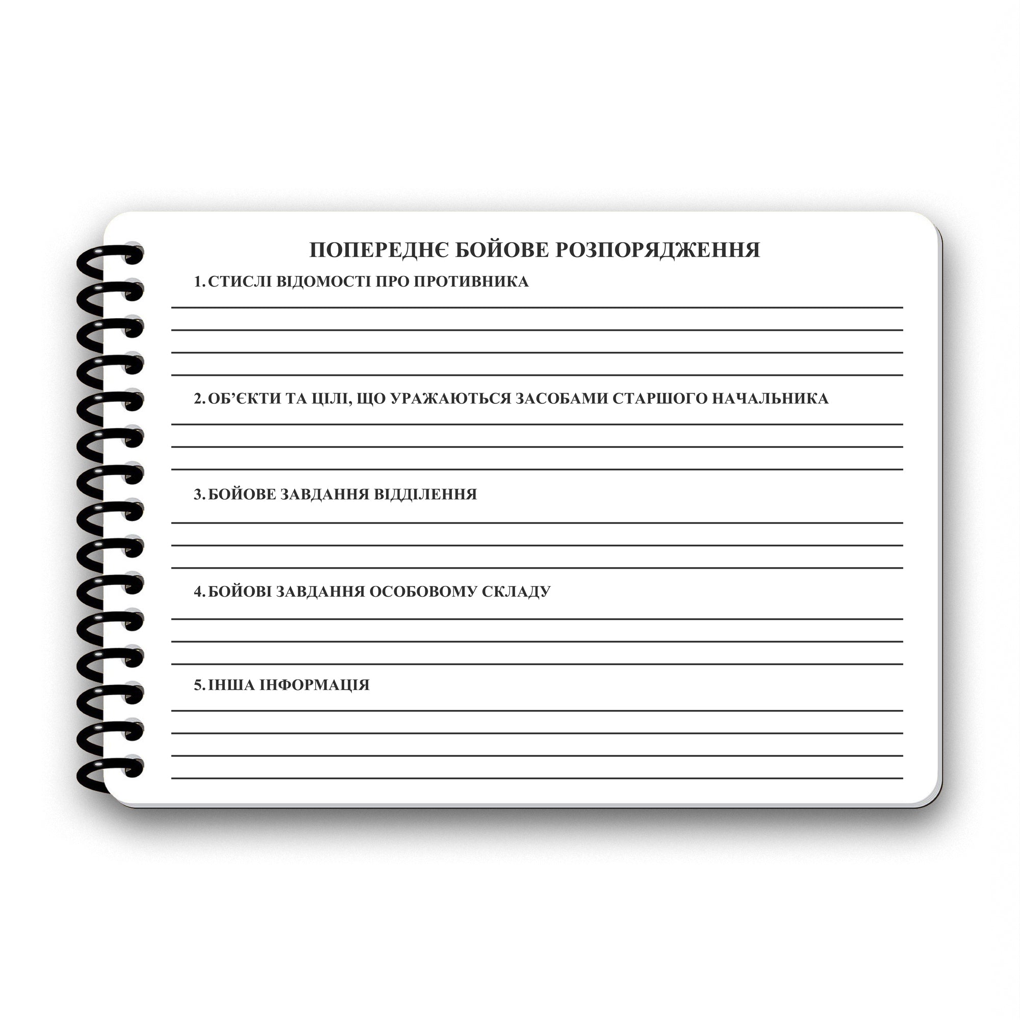 Ecopybook Tactical Блокнот сержанта