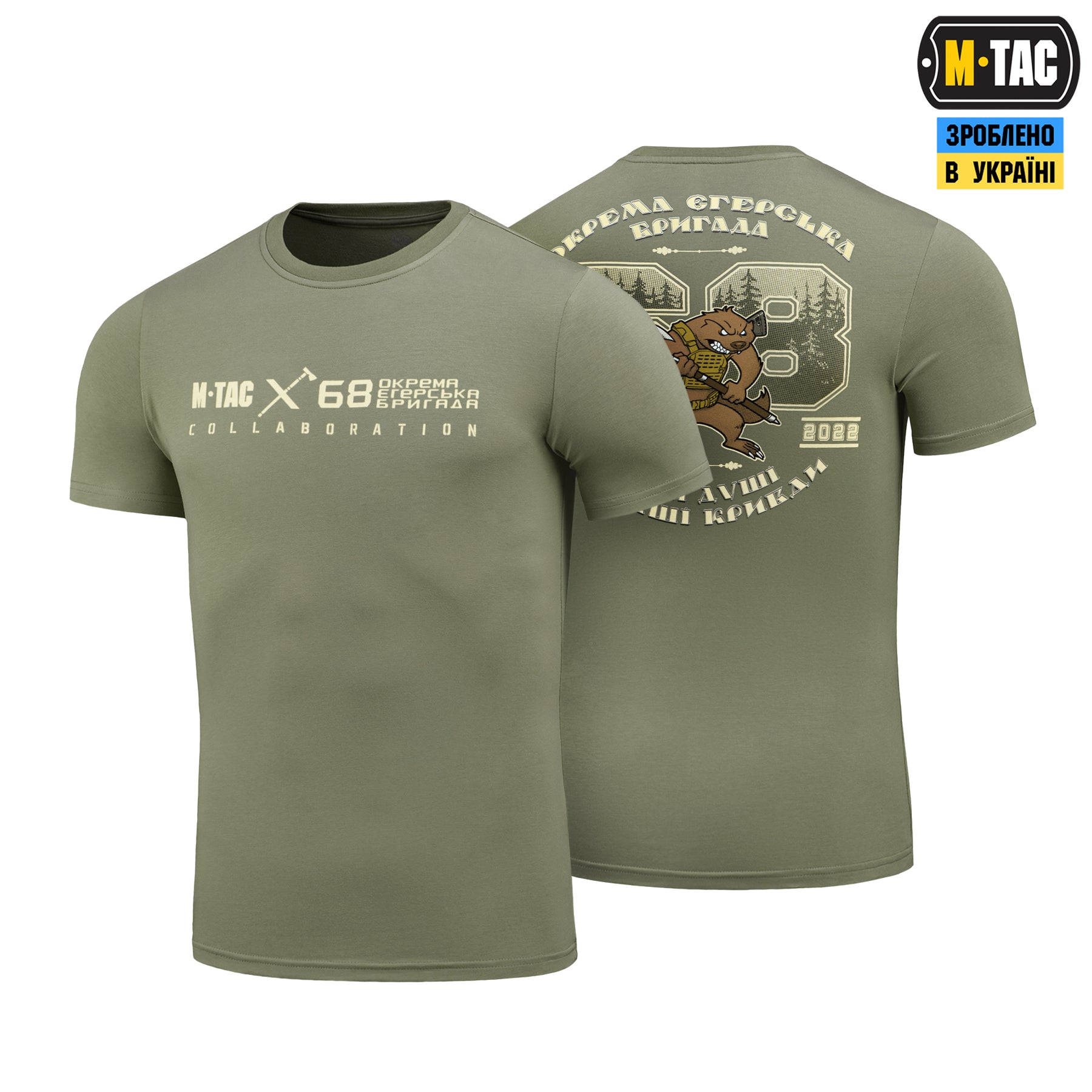 M-Tac футболка 68 ОЄБр Light Olive