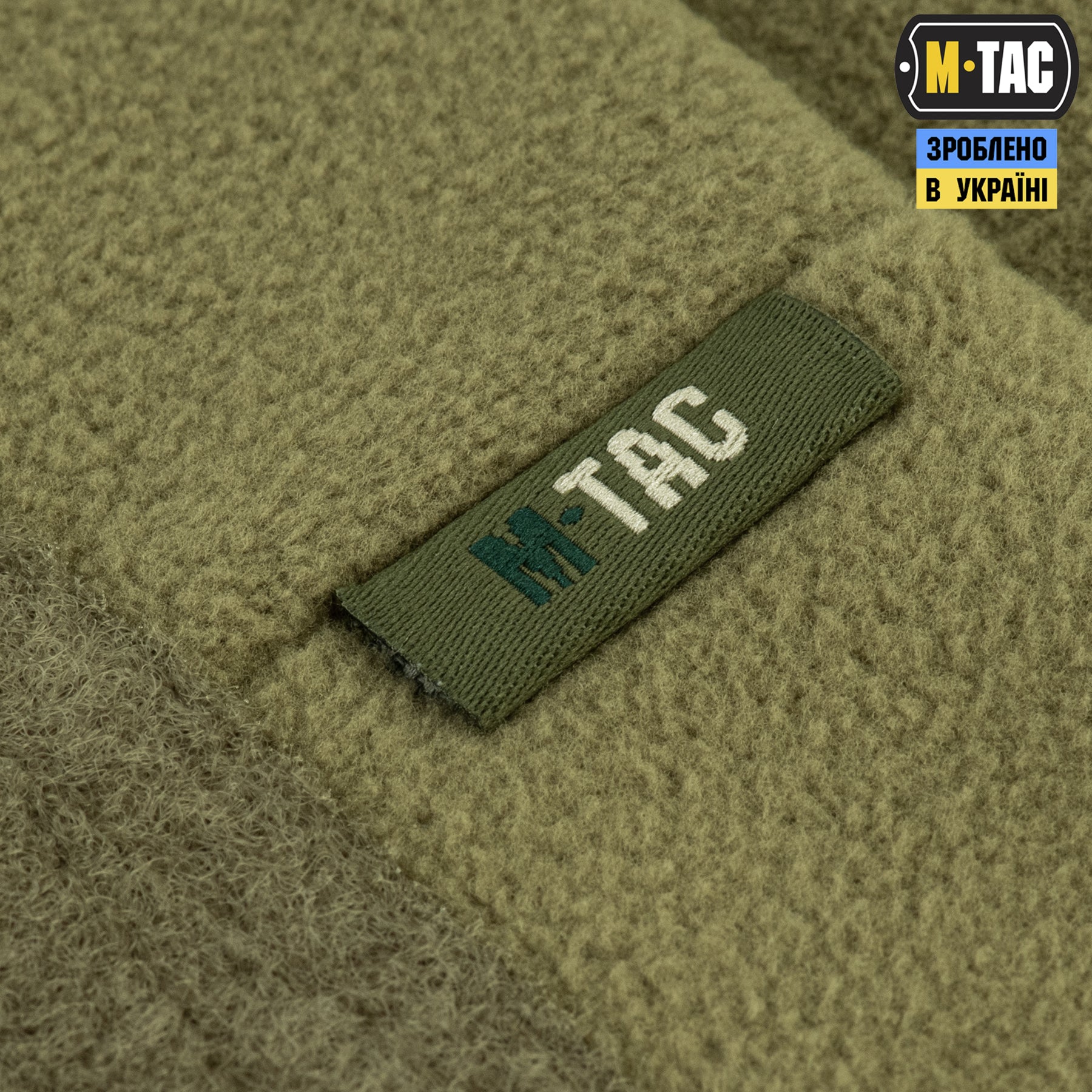 M-Tac шапка Watch Cap Elite фліс (320г/м2) з липучкою Tan