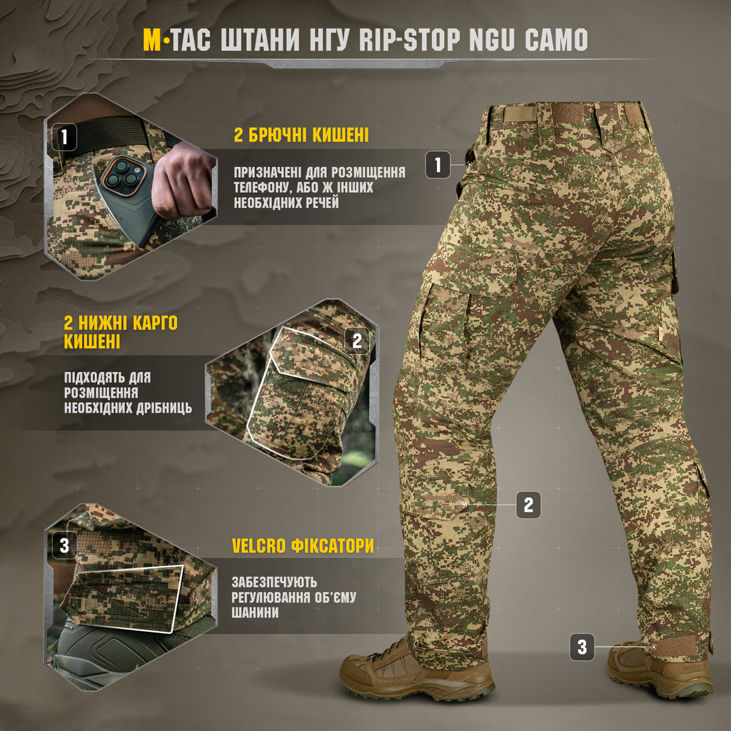 M-Tac штани НГУ  Rip-Stop NGU Camo