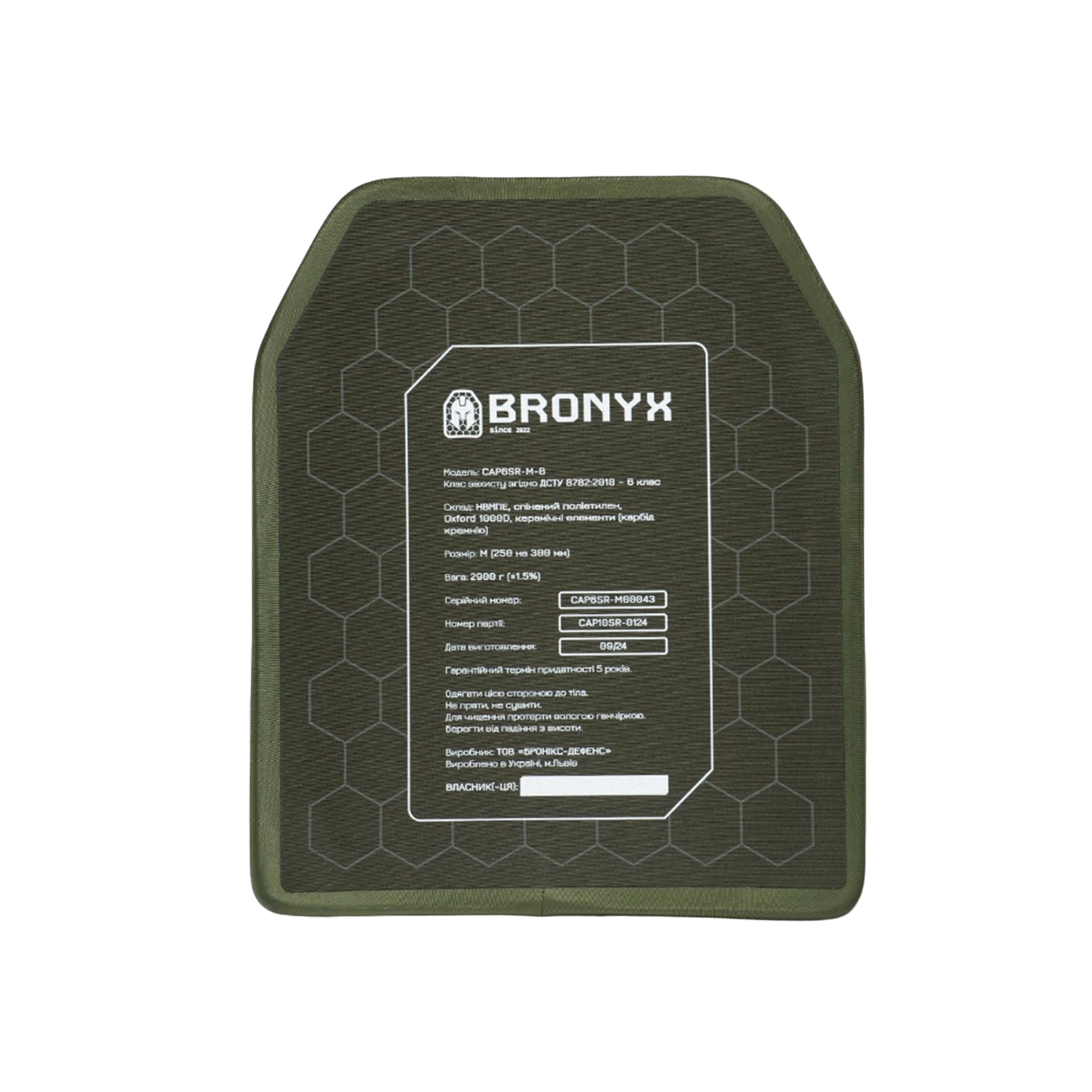 BRONYX бронеплита 6го класу, розмір М