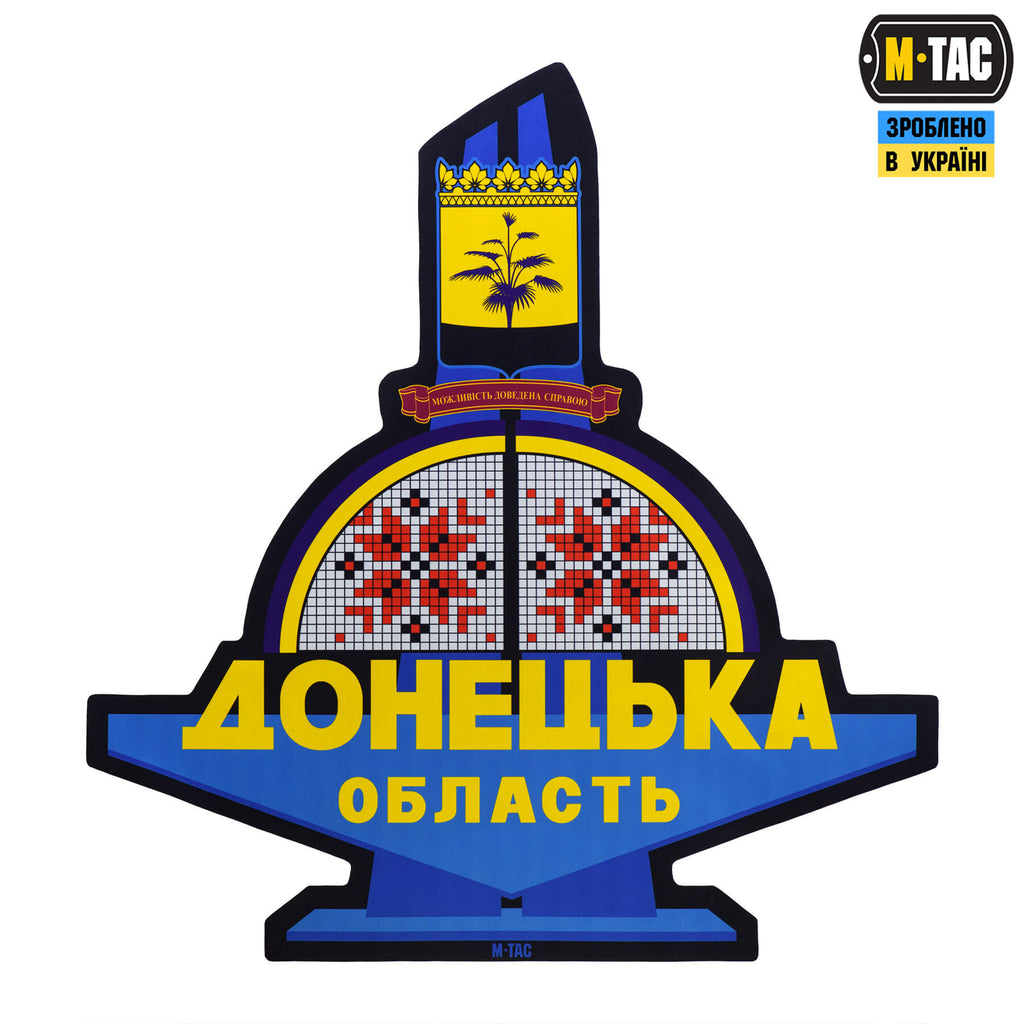 M-Tac панель для нашивок Стела Донецька область 900x1300 Full Color