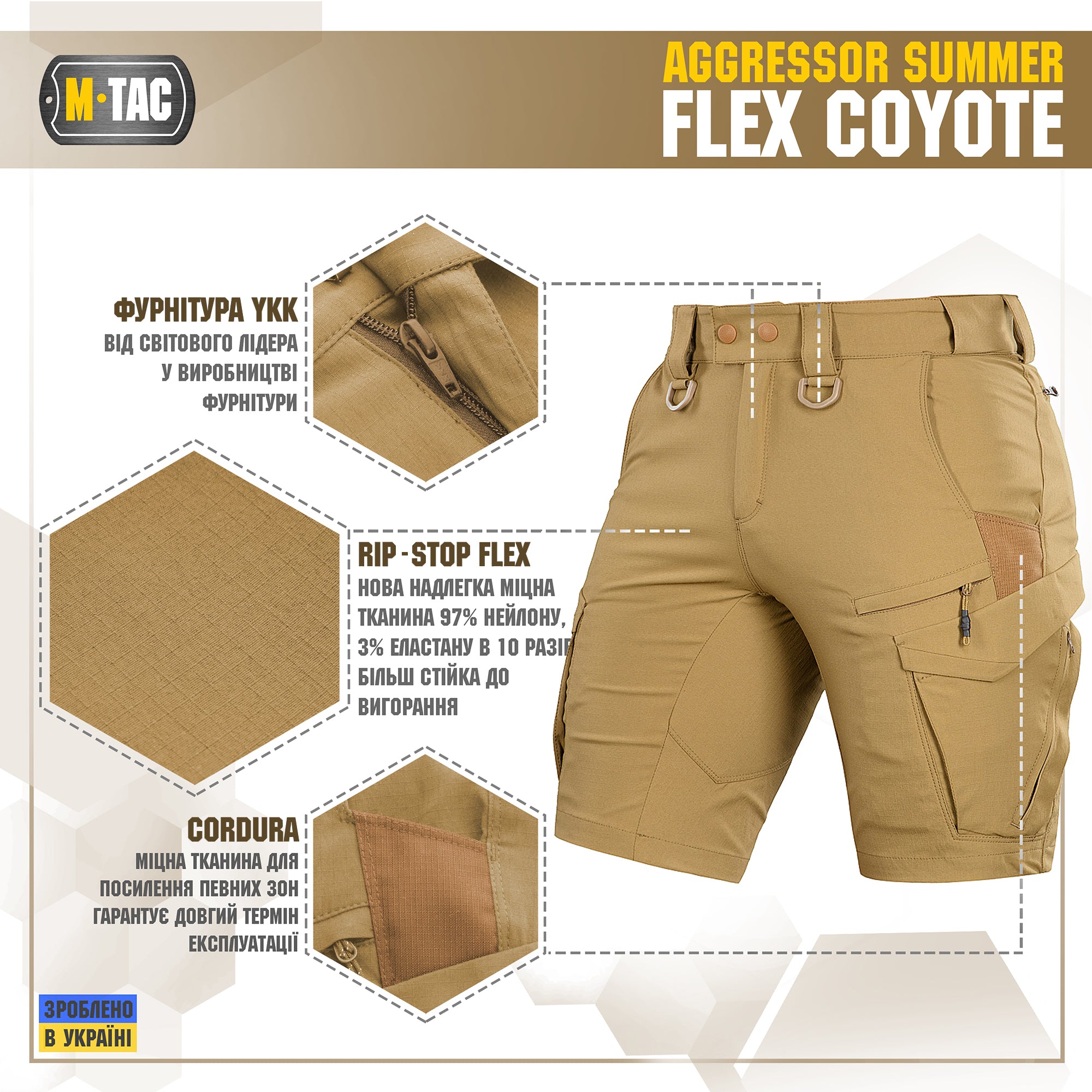M-Tac шорти Aggressor Summer Flex Coyote