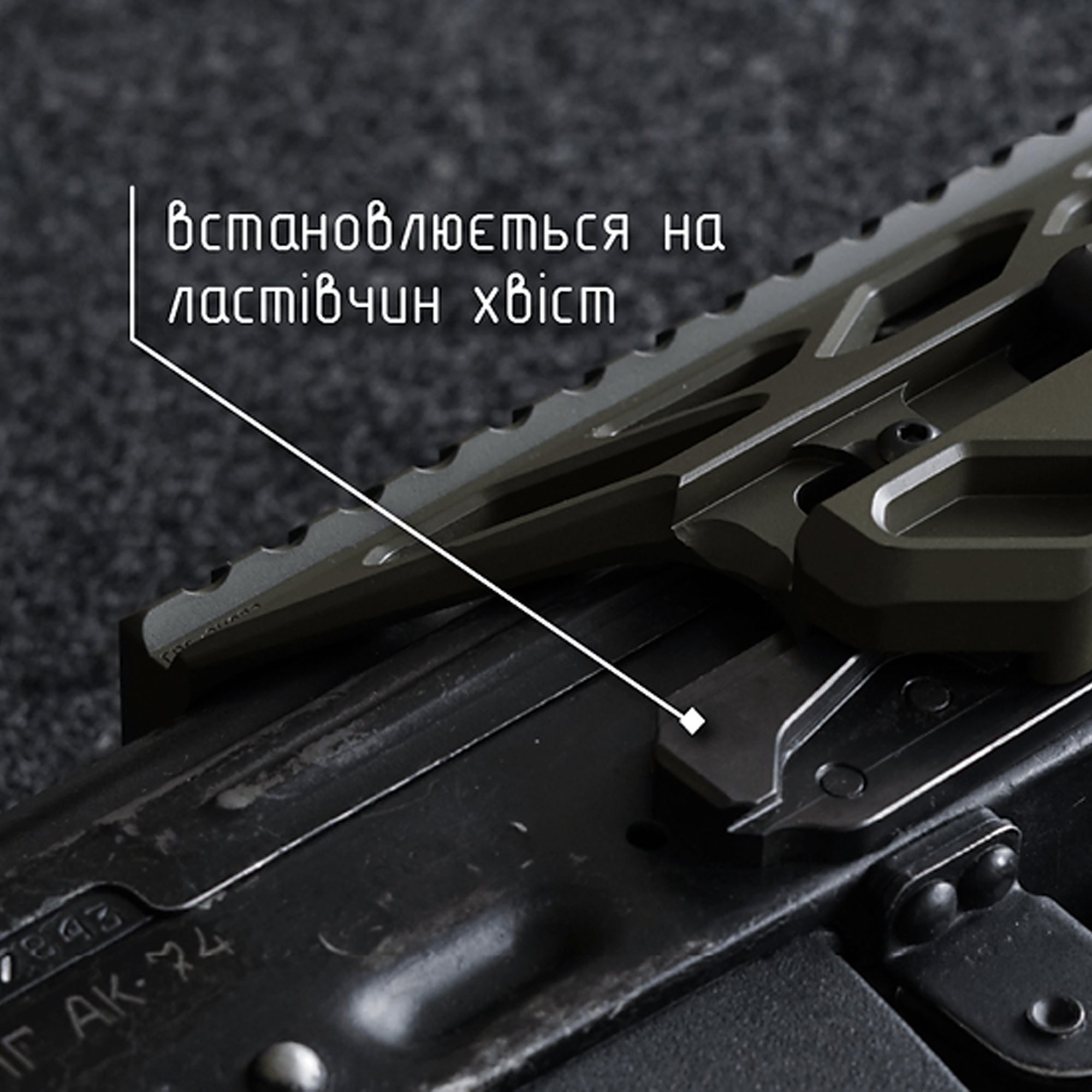 Крук комплект Ластівчин хвіст для АК (9U028) Coyot + Бічний крон для АК швидкозємний (2U072) Coyot