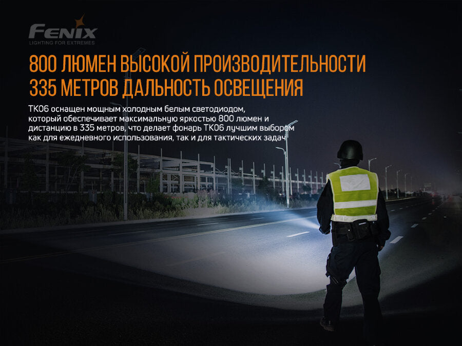 Fenix ліхтар TK06