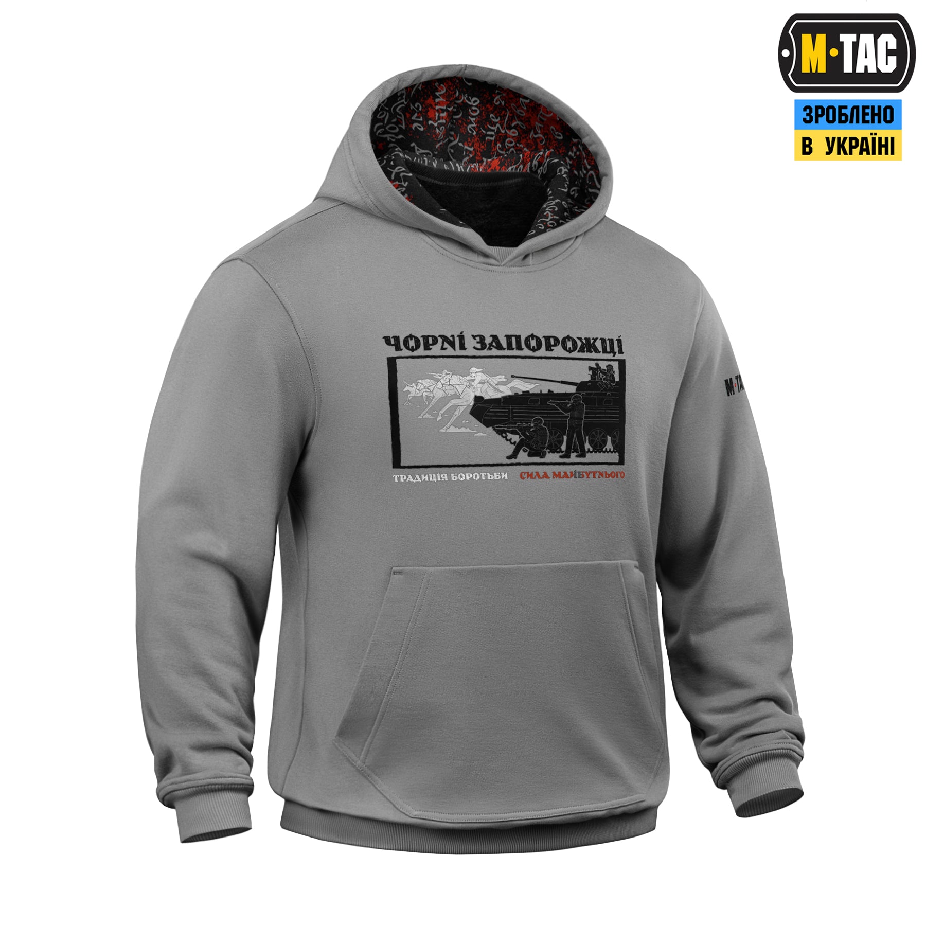 M-Tac кофта Hoodie Чорні Запорожці Cotton Hard Light Grey