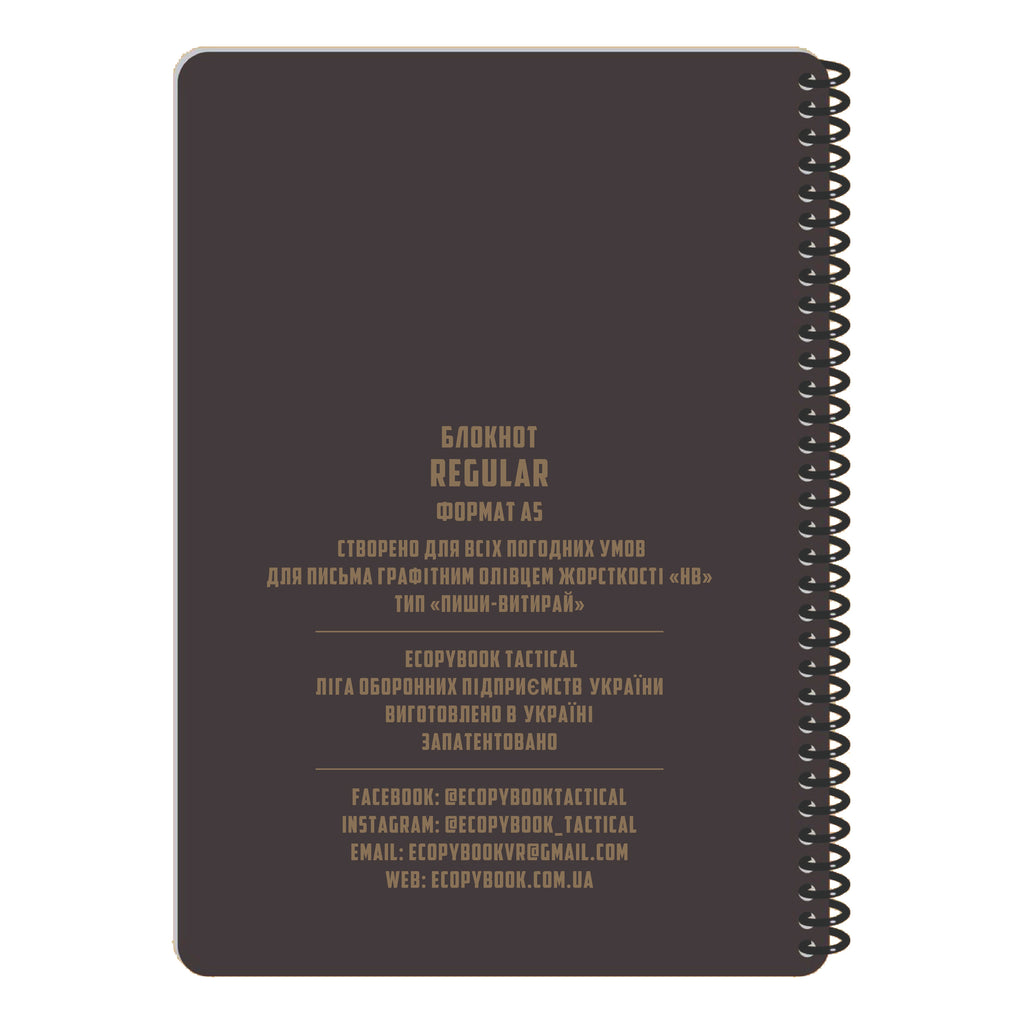 Ecopybook Tactical Всепогодний блокнот A5