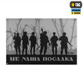 M-Tac прапор Це наша посадка 630x900 Black/Gray