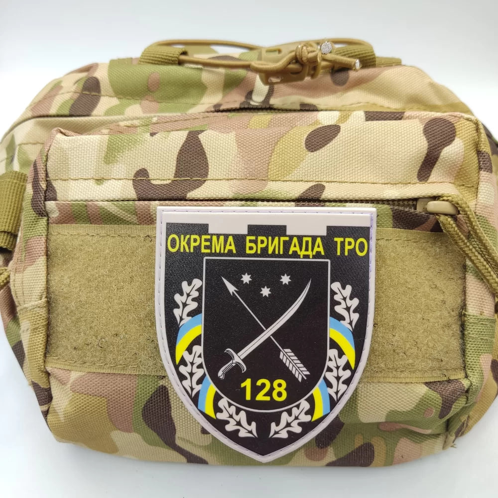 Шеврон ПВХ ЗСУ 128 окрема бригада ТРО