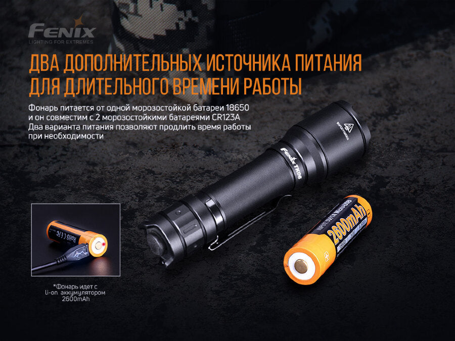 Fenix ліхтар TK06