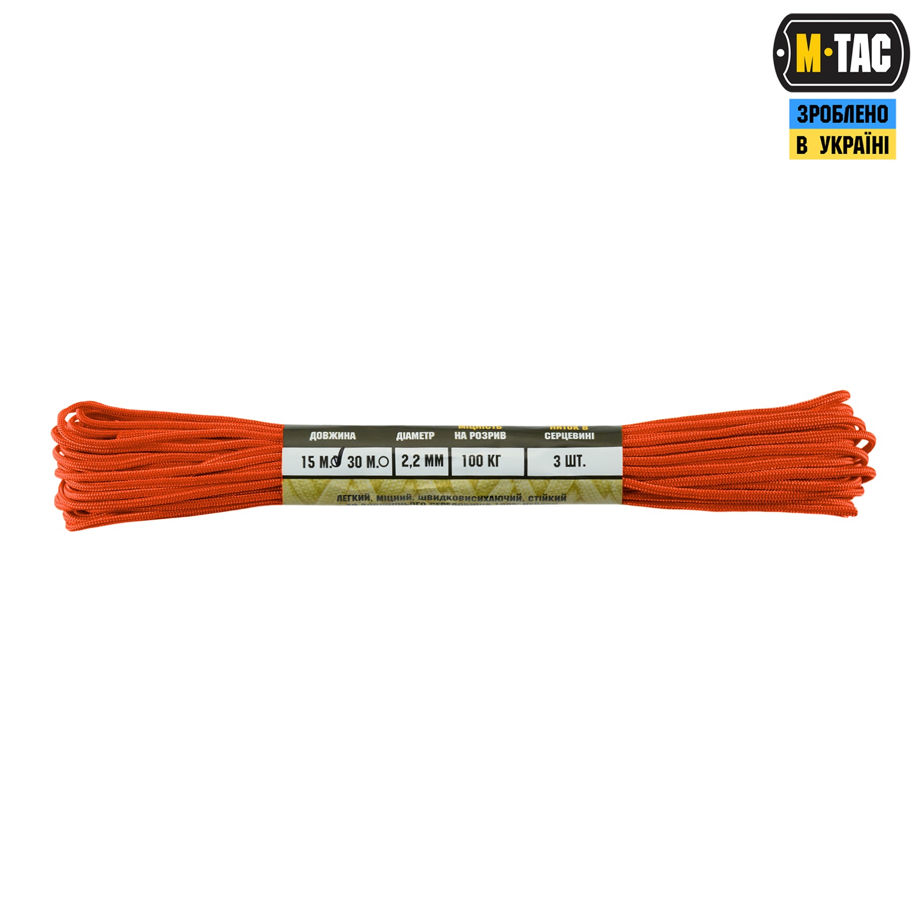 M-Tac паракорд Minicord Safety Orange 15м