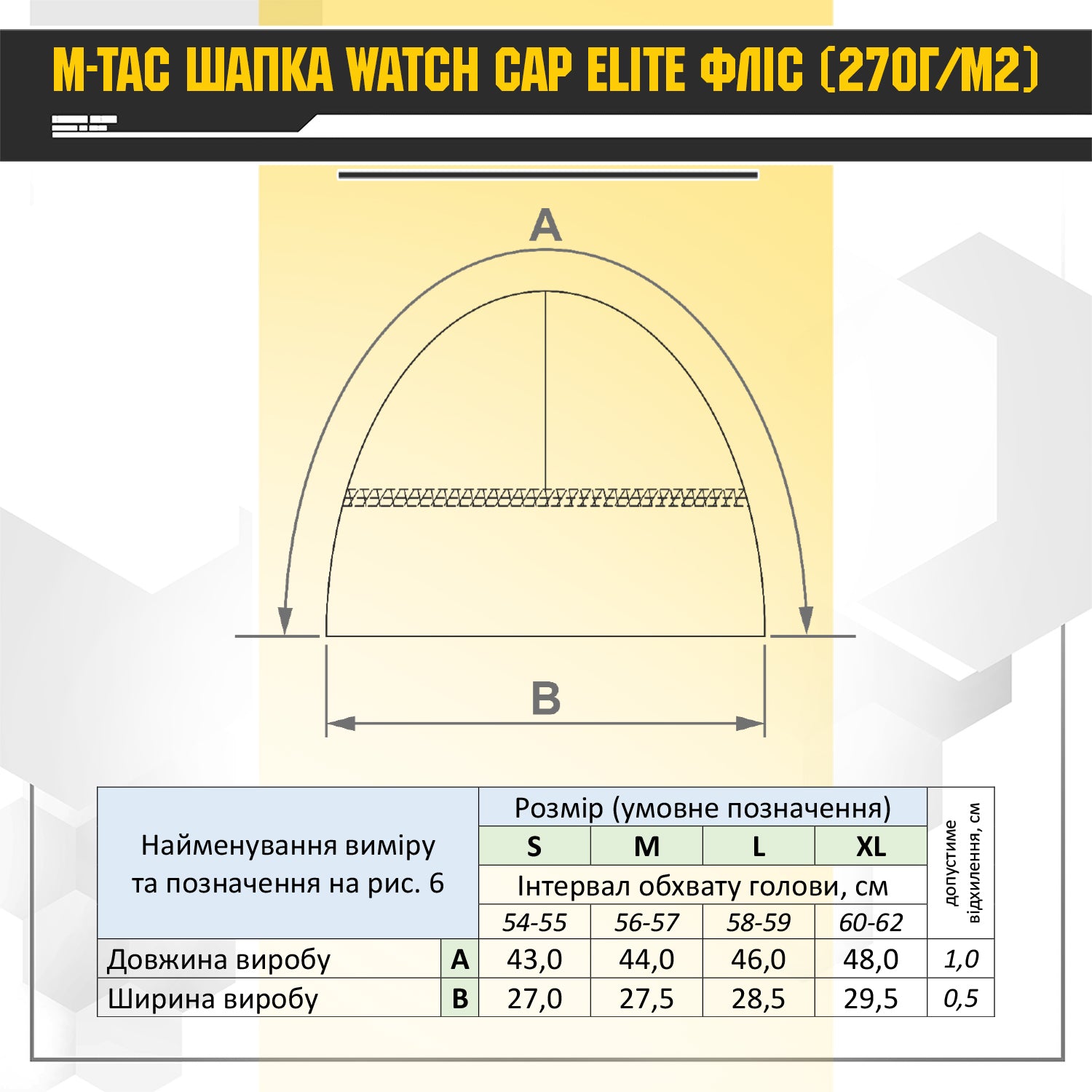 M-Tac шапка Watch Cap Elite фліс (260г/м2) White