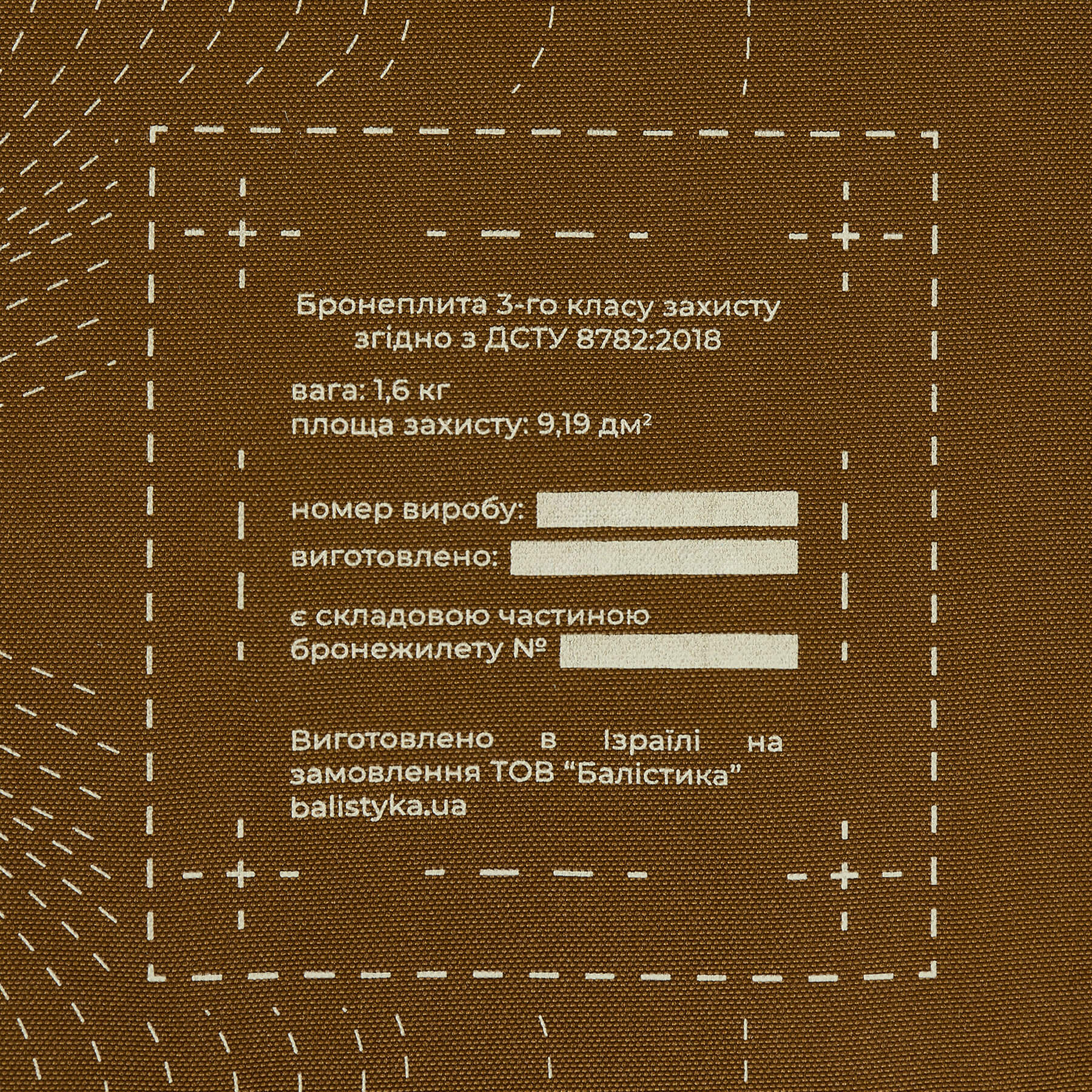 Балістика Бронепластина надлегка з демпфером розміру XL 3-го класу захисту НВМПЕ