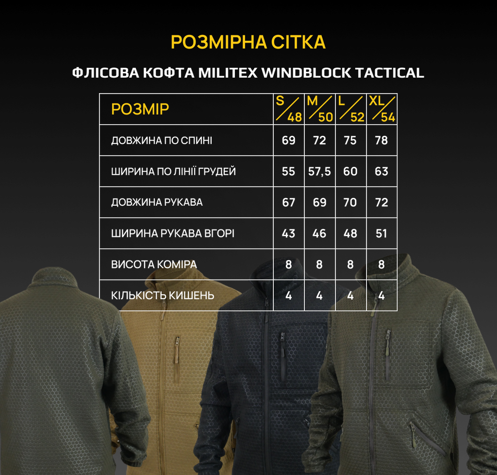 Флісова кофта чорна Militex mod. 4