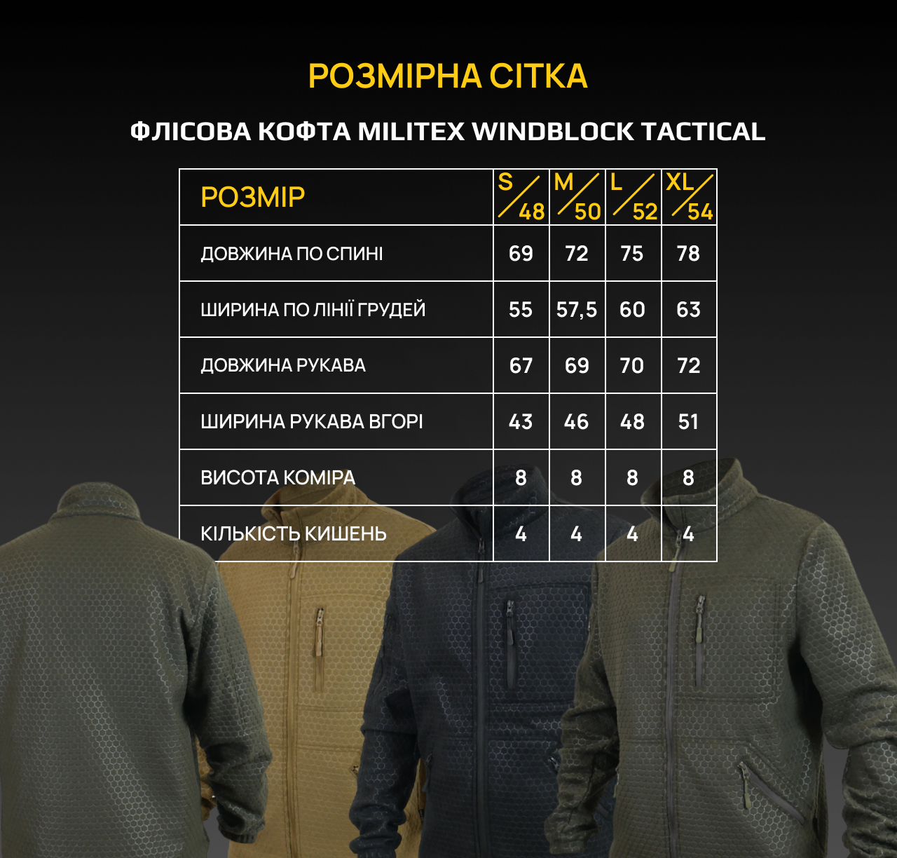 Флісова кофта чорна Militex mod. 4