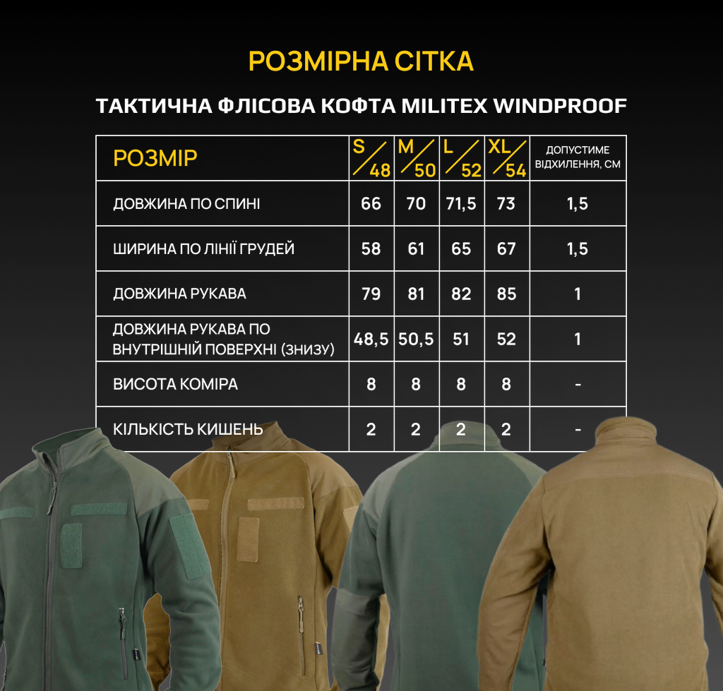 Флісова кофта хакі Militex mod. 1