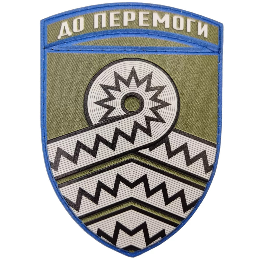 Шеврон ПВХ ЗСУ 59 окрема мотопіхотна бригада