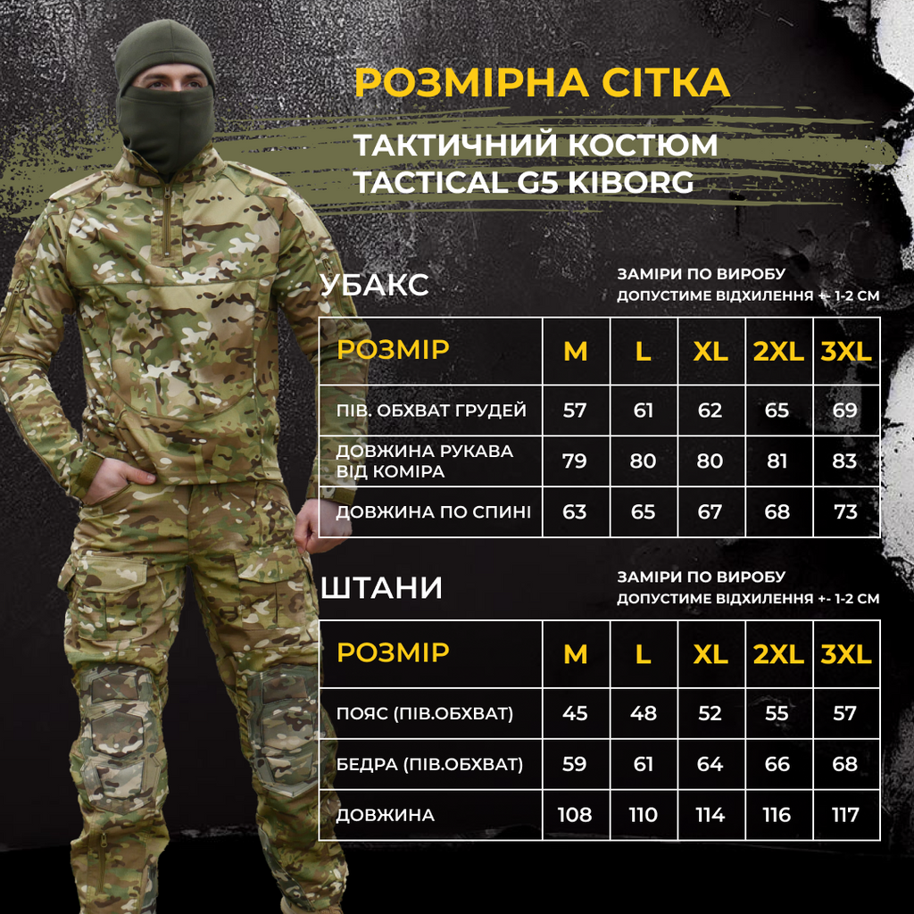 Демісезоний костюм мультикам Softshell Kiborg