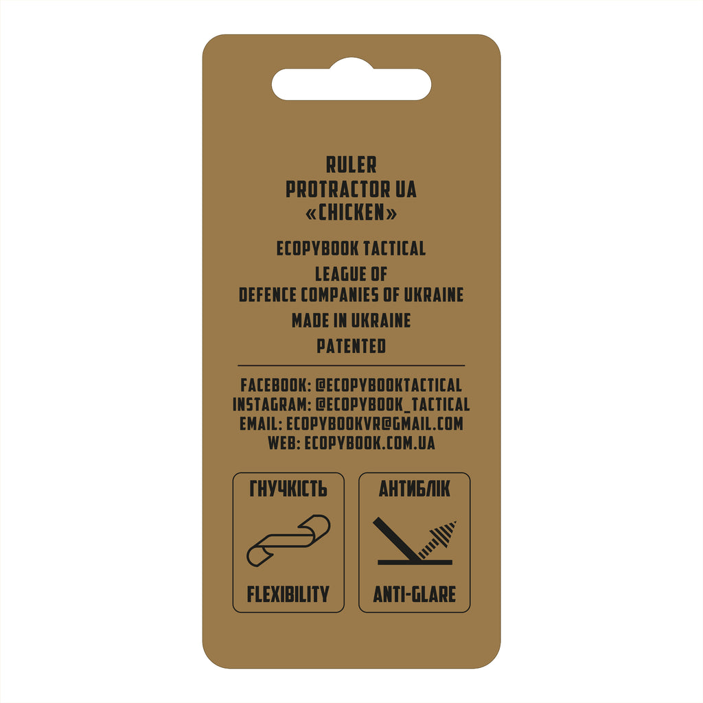 Ecopybook Tactical лінійка Protractor UA "Chicken"