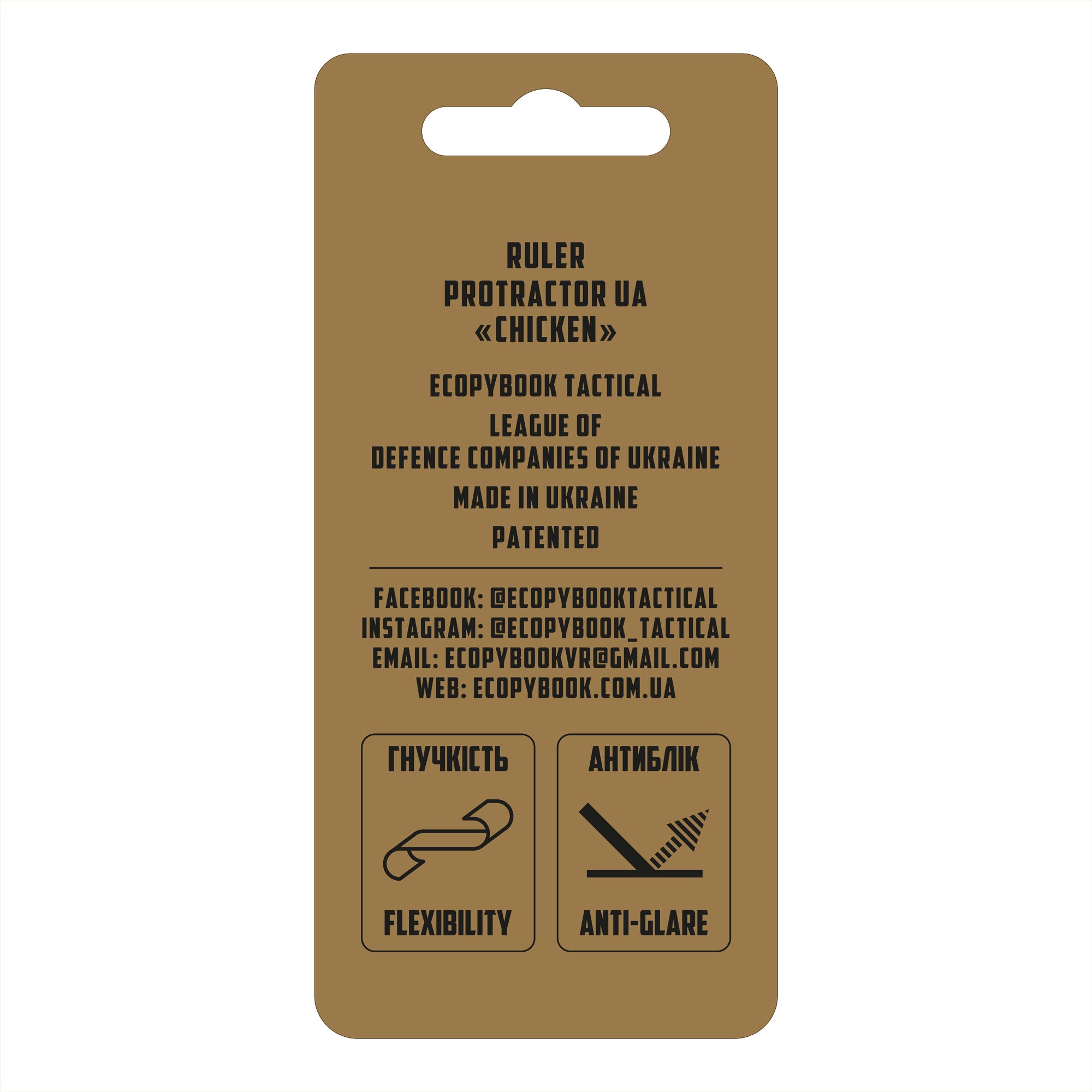 Ecopybook Tactical лінійка Protractor UA "Chicken"