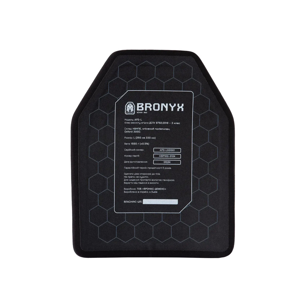 BRONYX бронеплита 3го класу, розмір L