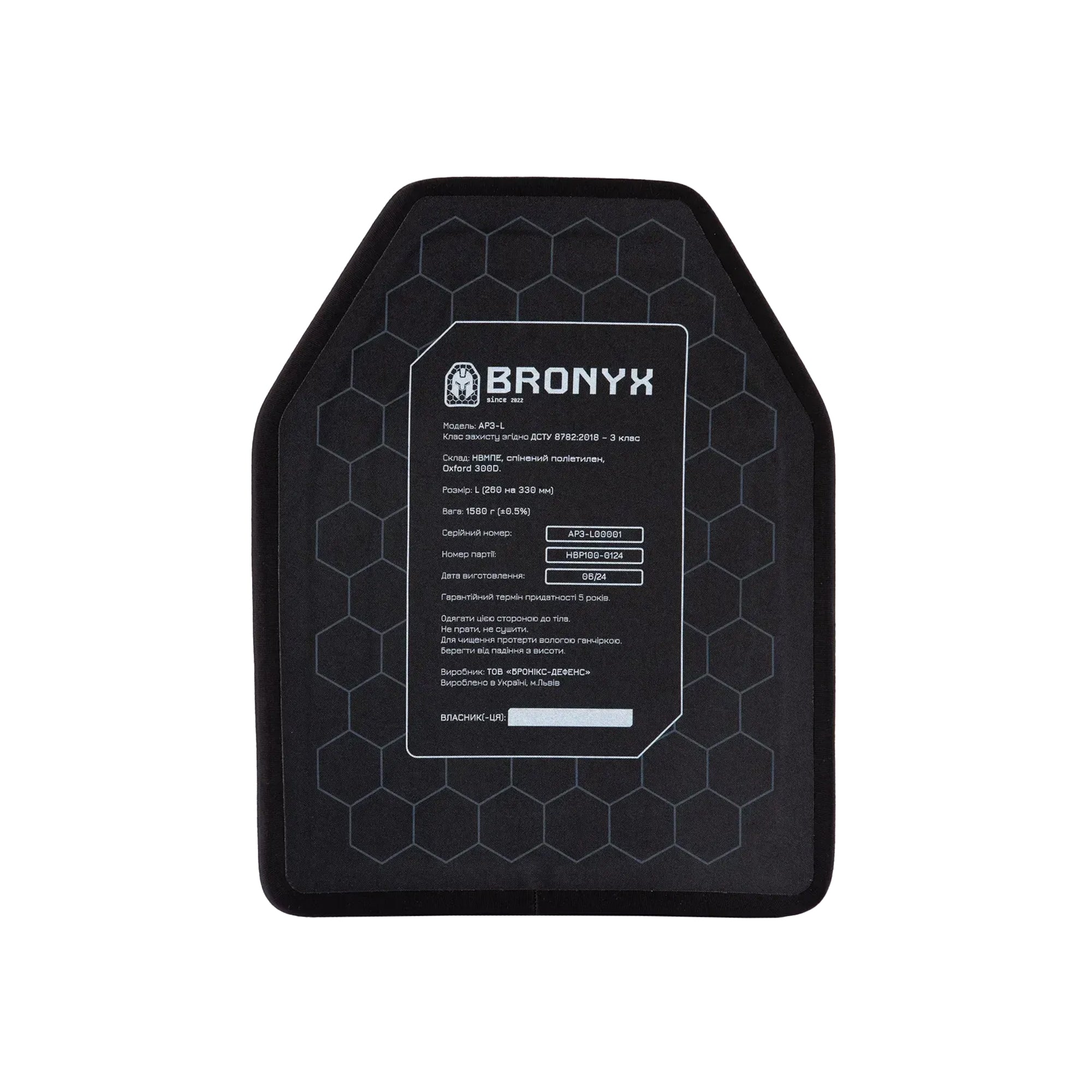 BRONYX бронеплита 3го класу, розмір L