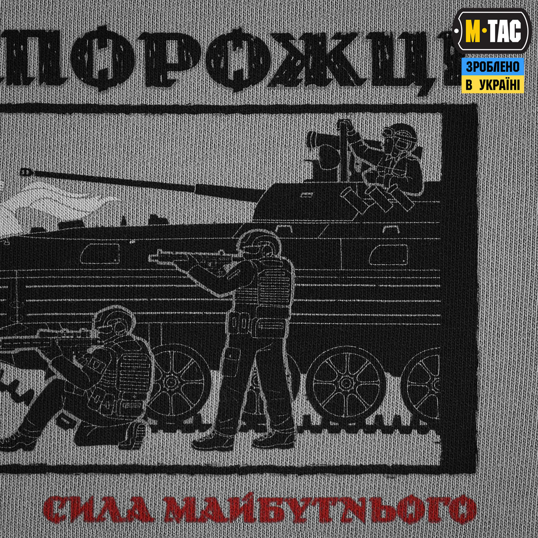 M-Tac кофта Hoodie Чорні Запорожці Cotton Hard Light Grey